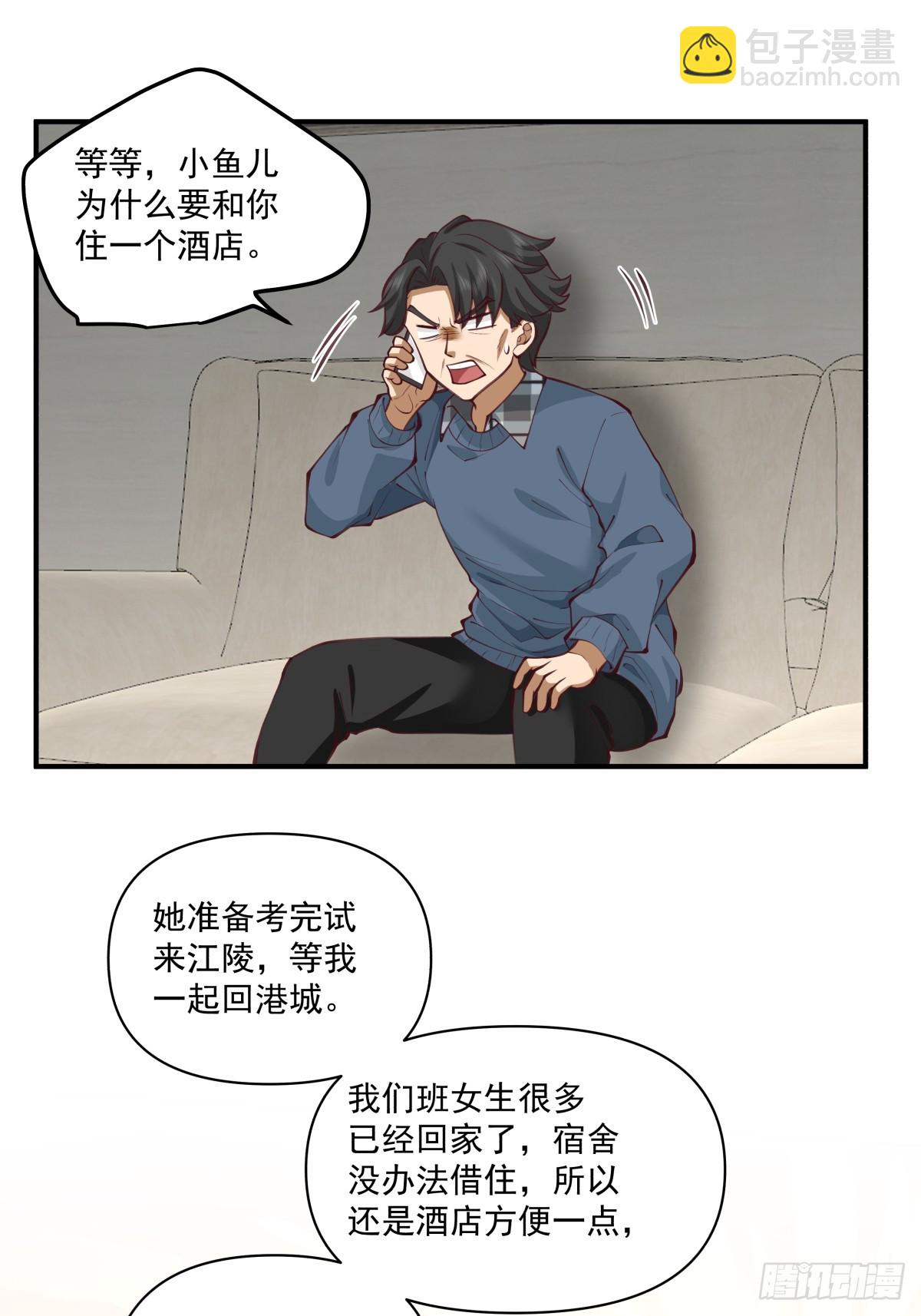 🍘我真没想重生啊 咱们做兄妹吧 第26页