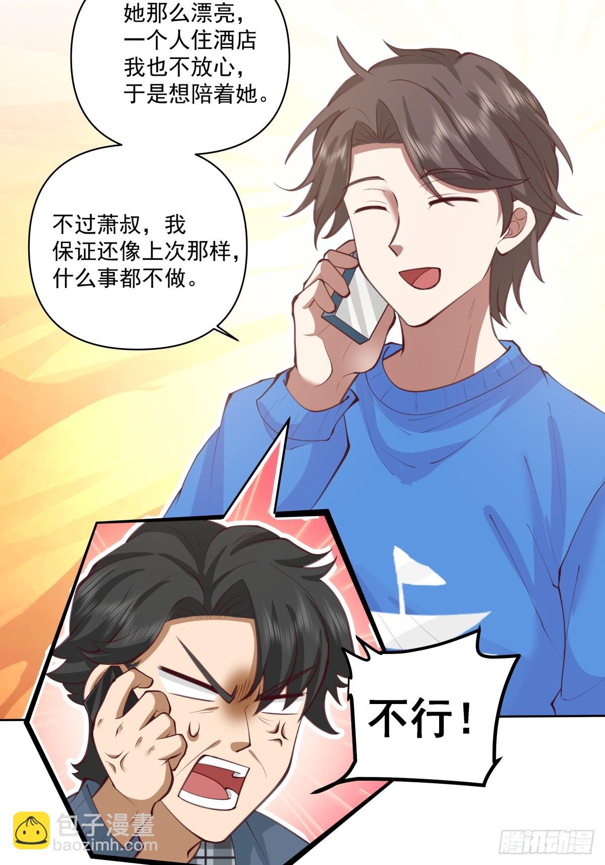 🍘我真没想重生啊 咱们做兄妹吧 第27页