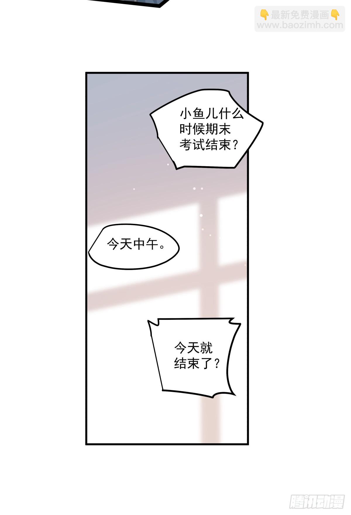 🍘我真没想重生啊 咱们做兄妹吧 第28页
