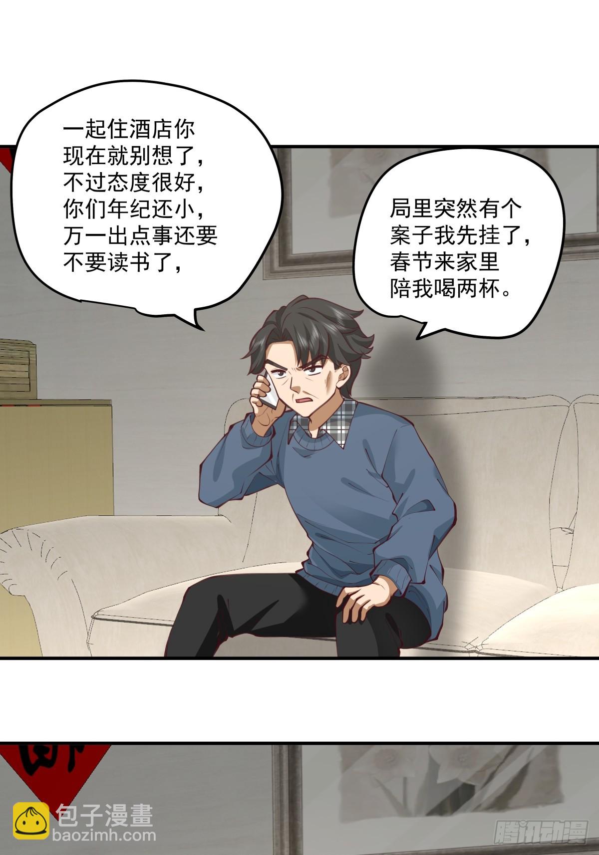 🍘我真没想重生啊 咱们做兄妹吧 第29页