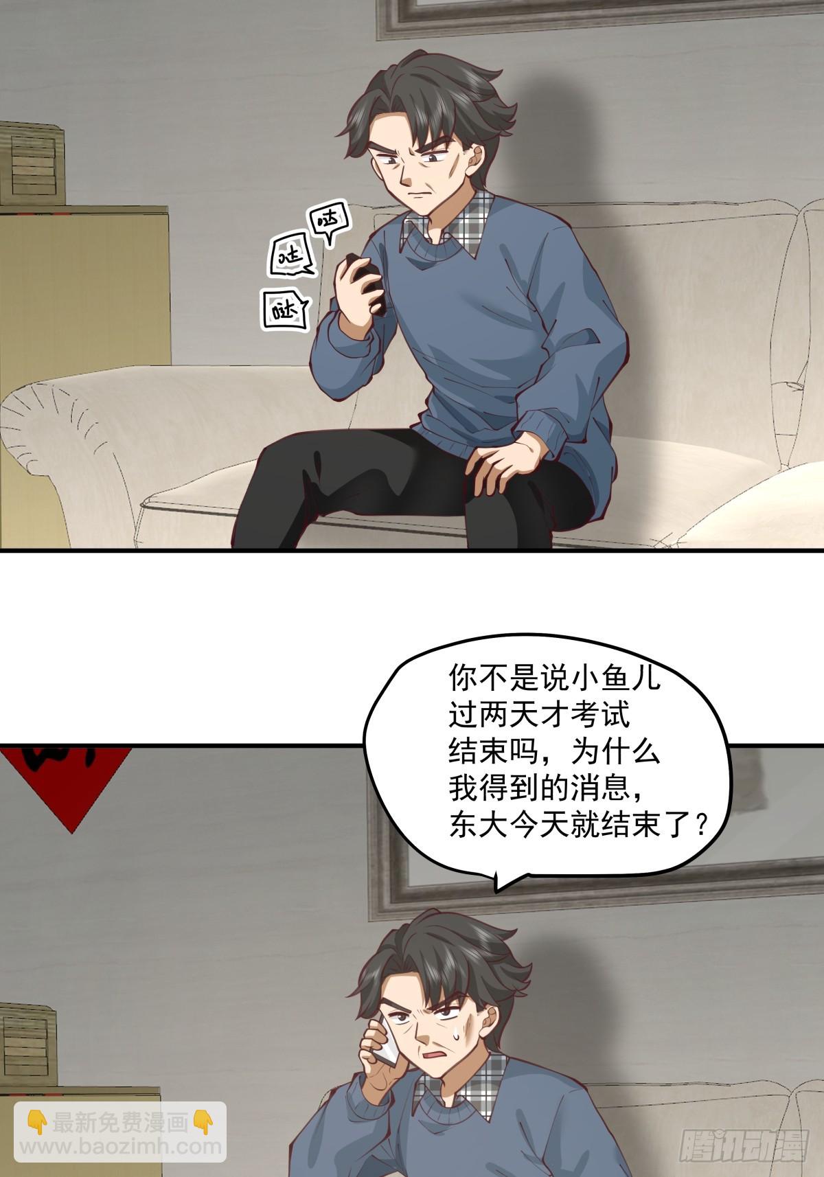🍘我真没想重生啊 咱们做兄妹吧 第30页