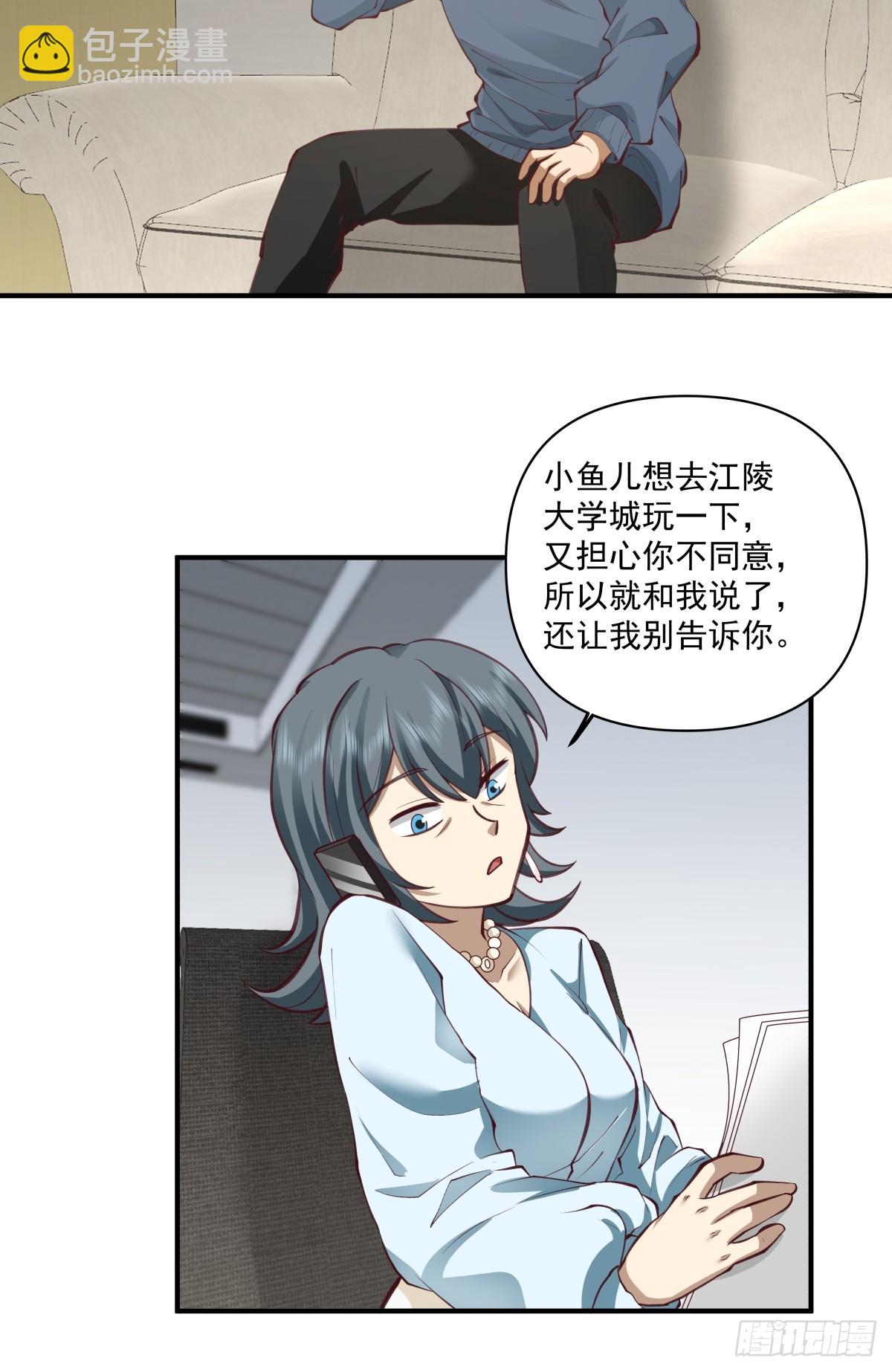 🍘我真没想重生啊 咱们做兄妹吧 第31页