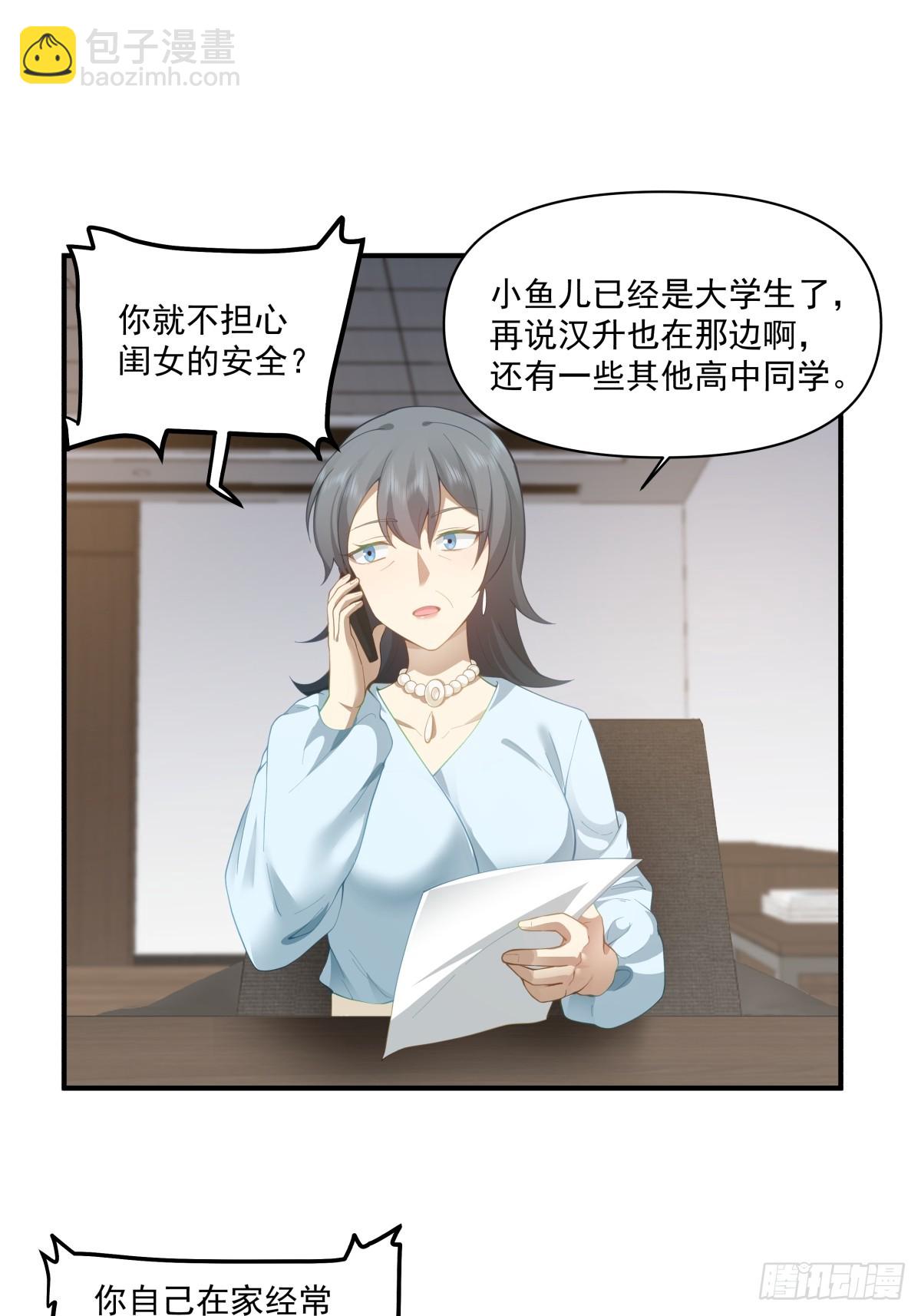 🍘我真没想重生啊 咱们做兄妹吧 第32页