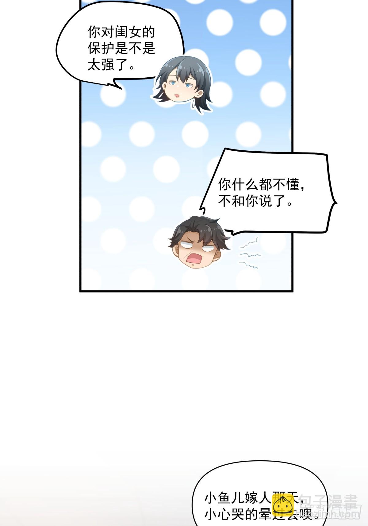 🍘我真没想重生啊 咱们做兄妹吧 第34页