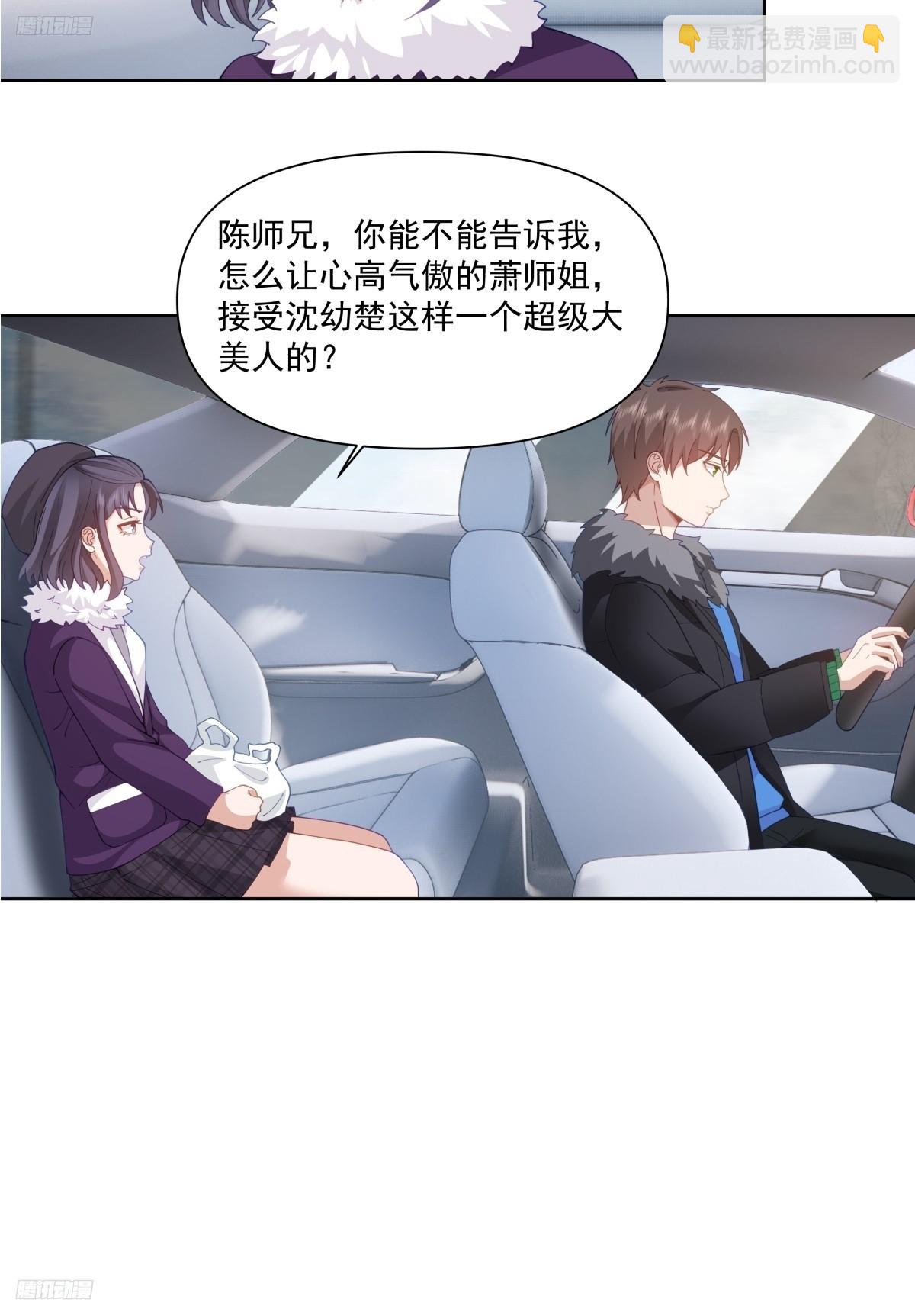 🍘我真没想重生啊 咱们做兄妹吧 第4页