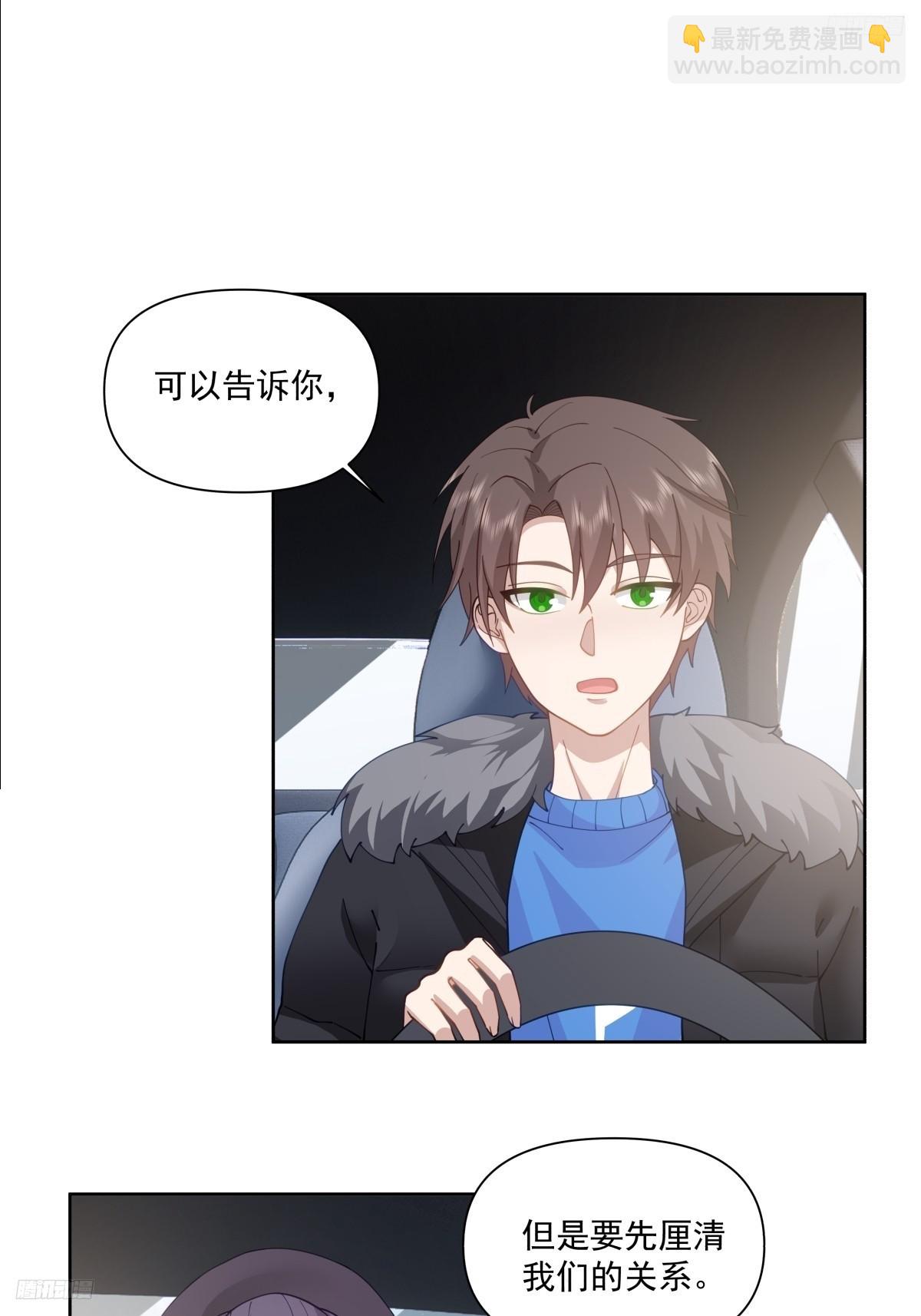 🍘我真没想重生啊 咱们做兄妹吧 第5页