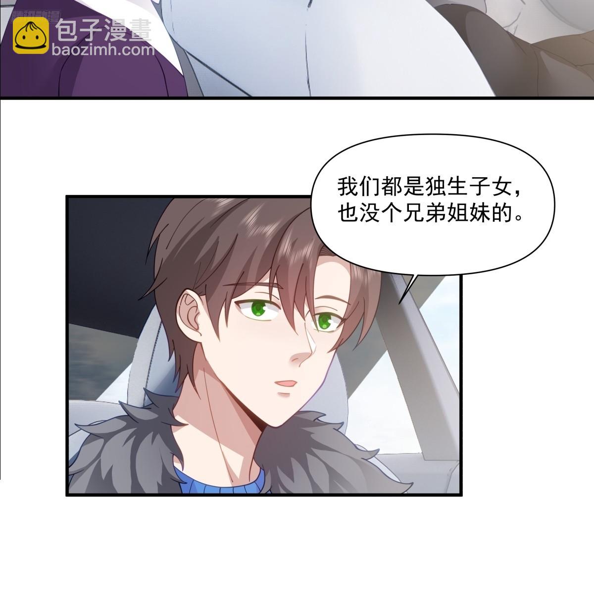 🍘我真没想重生啊 咱们做兄妹吧 第7页