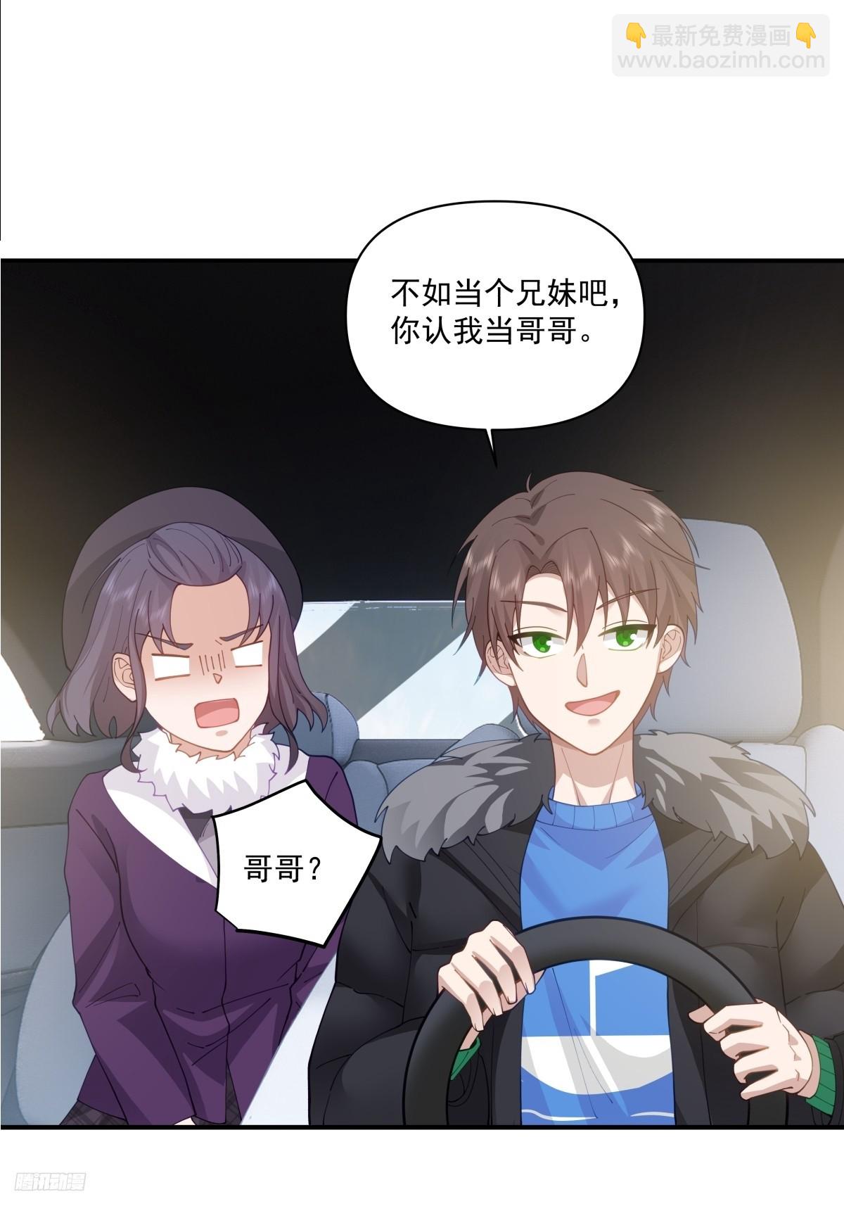 🍘我真没想重生啊 咱们做兄妹吧 第8页