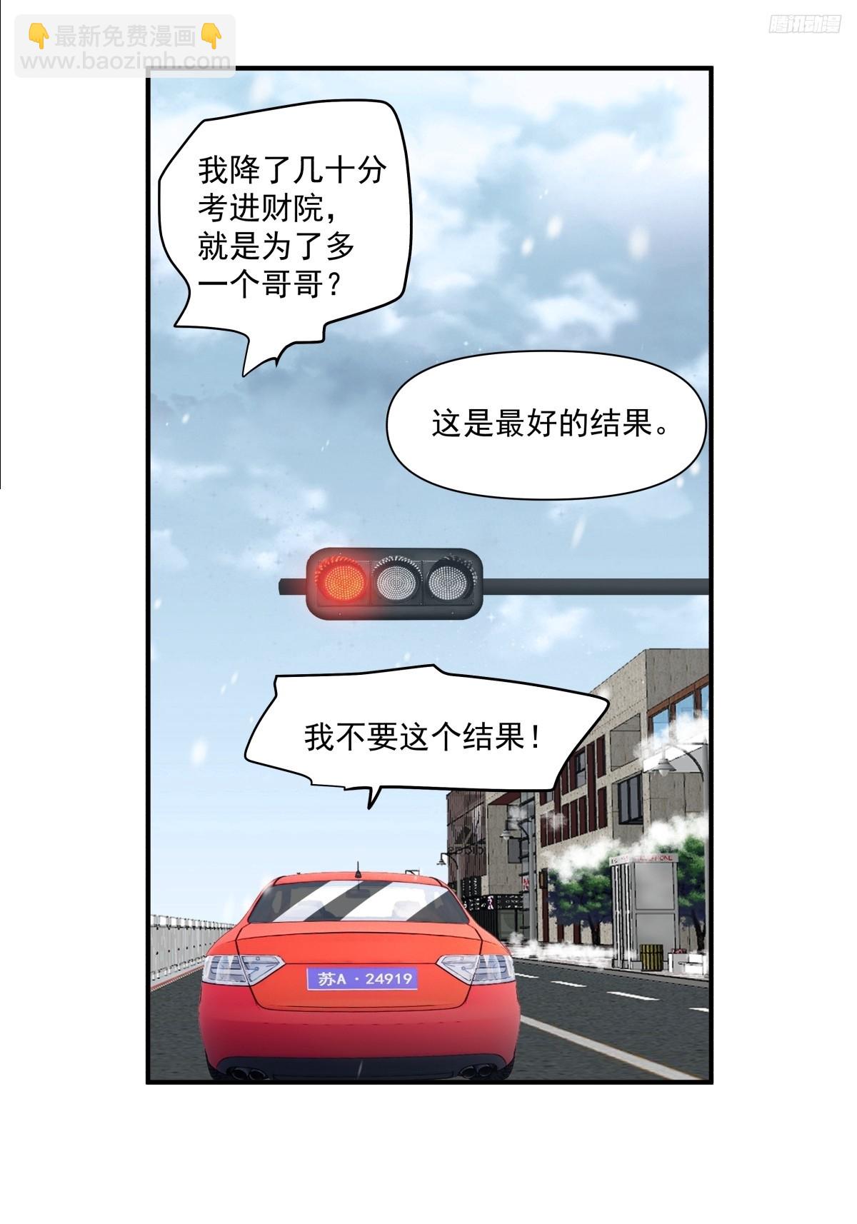 🍘我真没想重生啊 咱们做兄妹吧 第9页