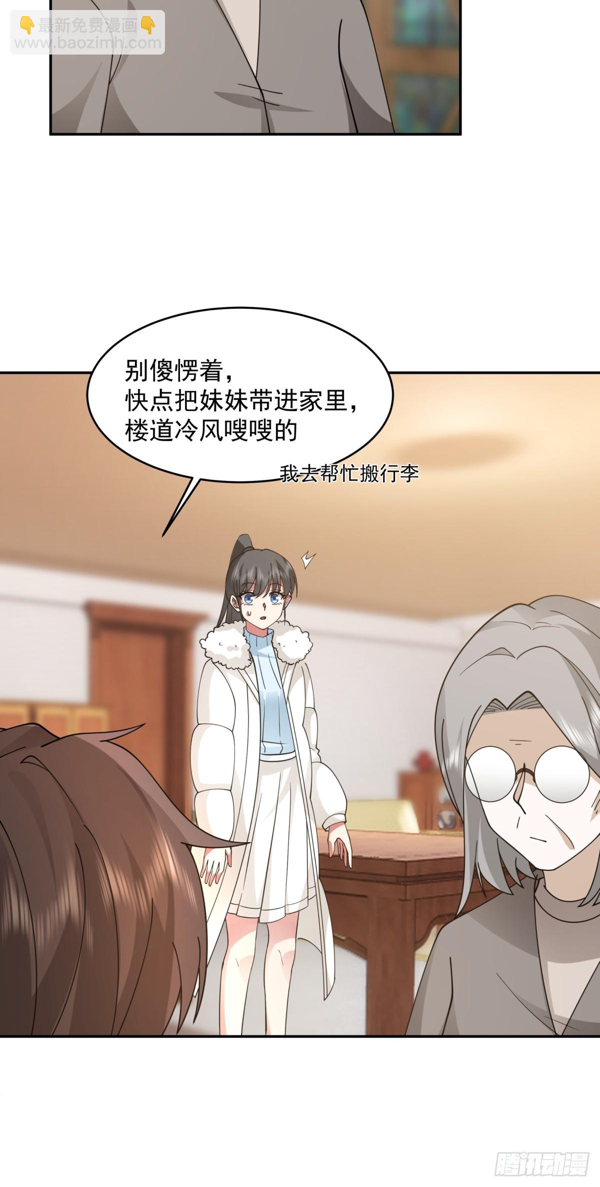 🍘我真没想重生啊 解不开的结 第13页