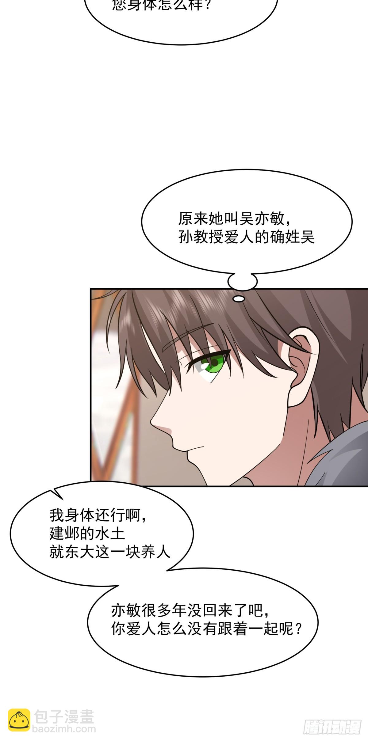 🍘我真没想重生啊 解不开的结 第17页