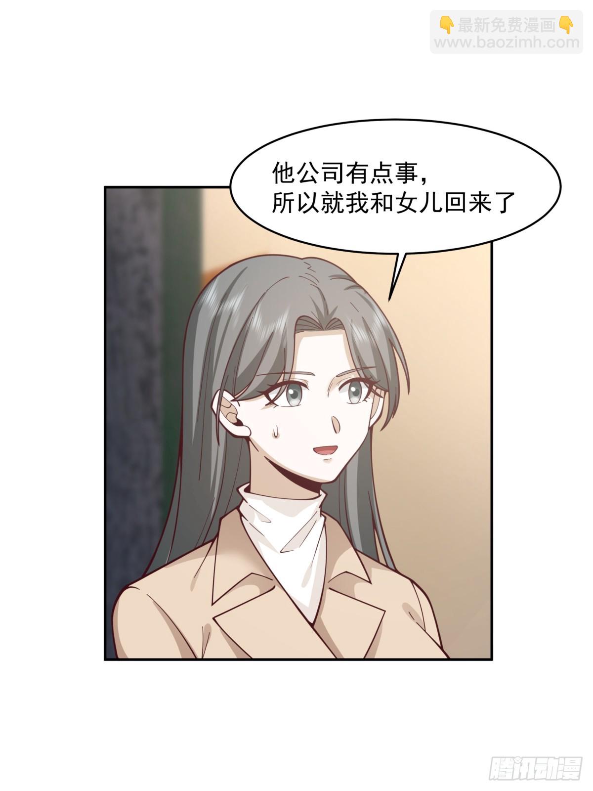 🍘我真没想重生啊 解不开的结 第18页