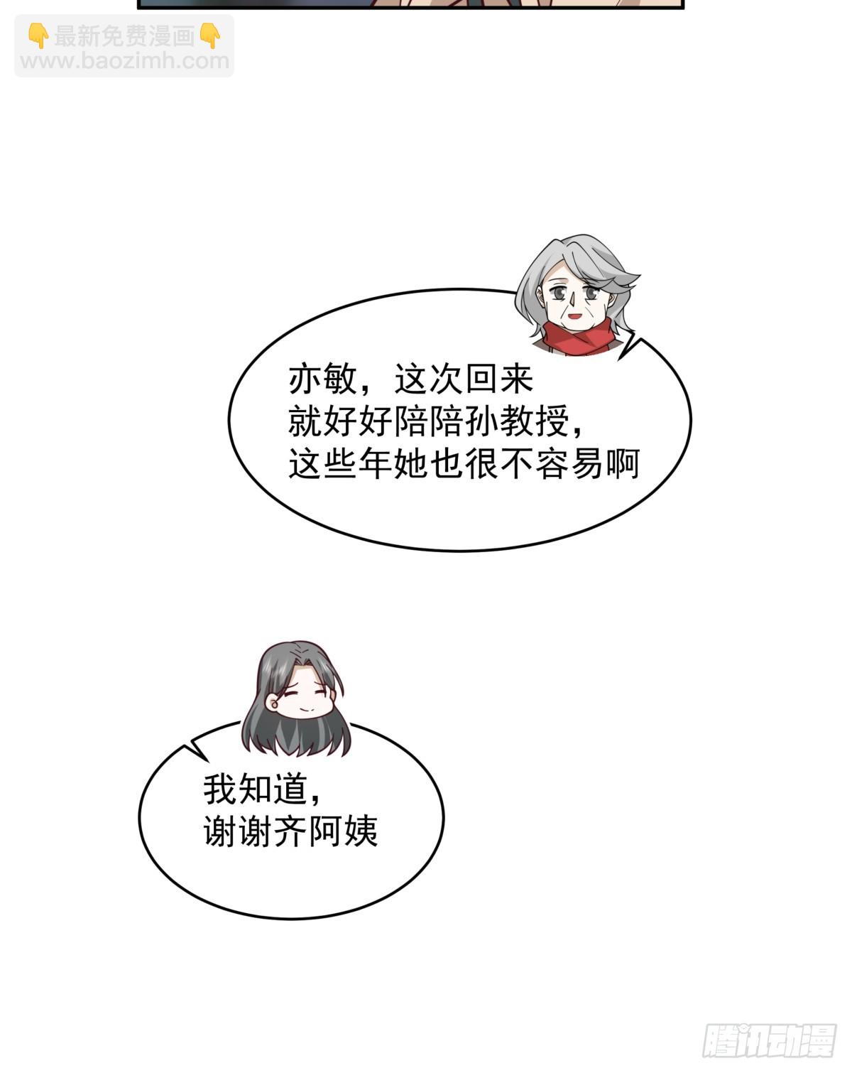 🍘我真没想重生啊 解不开的结 第22页