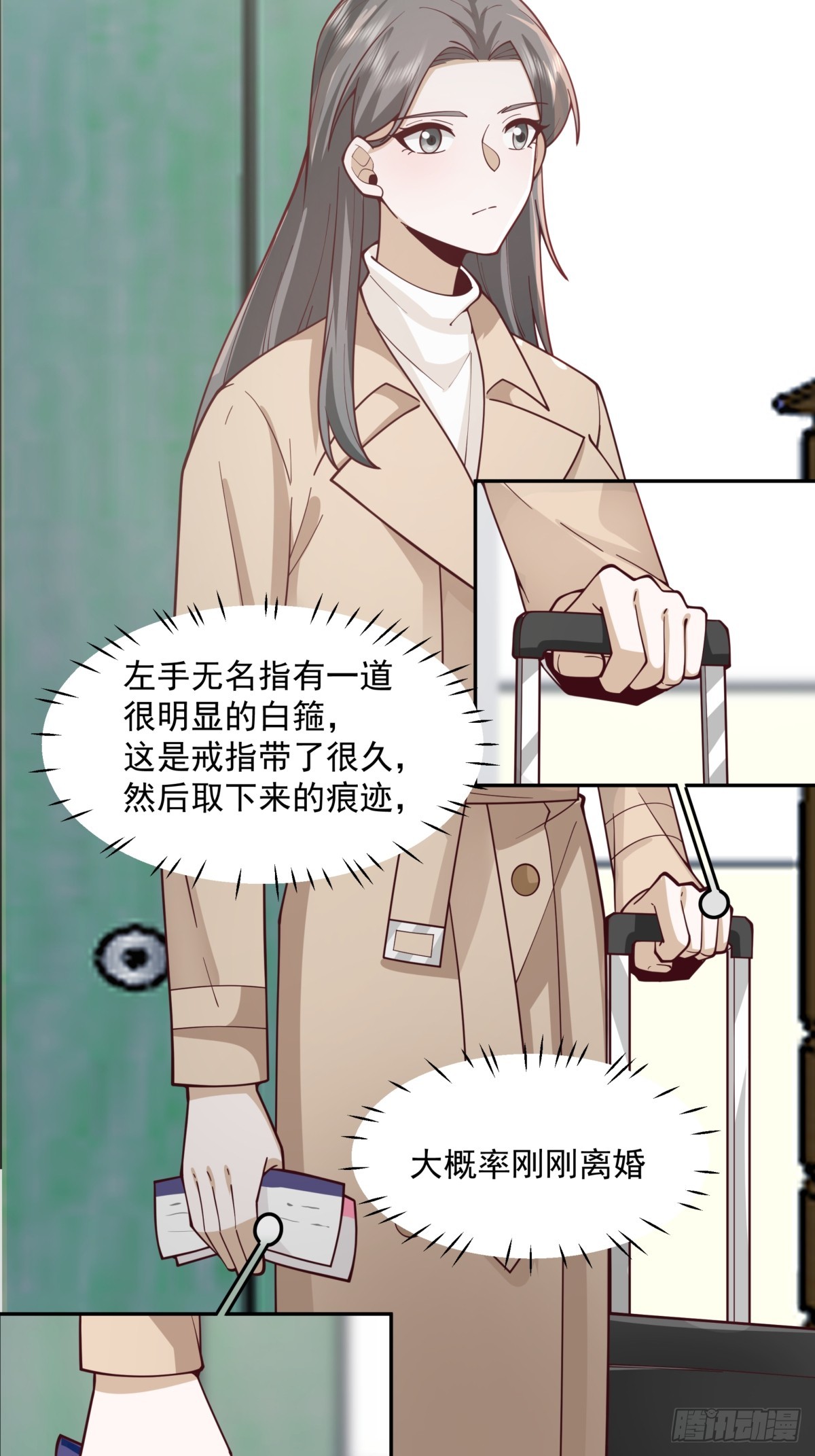 🍘我真没想重生啊 解不开的结 第24页
