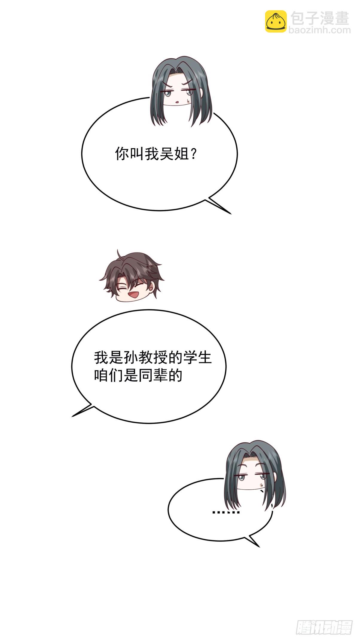 🍘我真没想重生啊 解不开的结 第27页