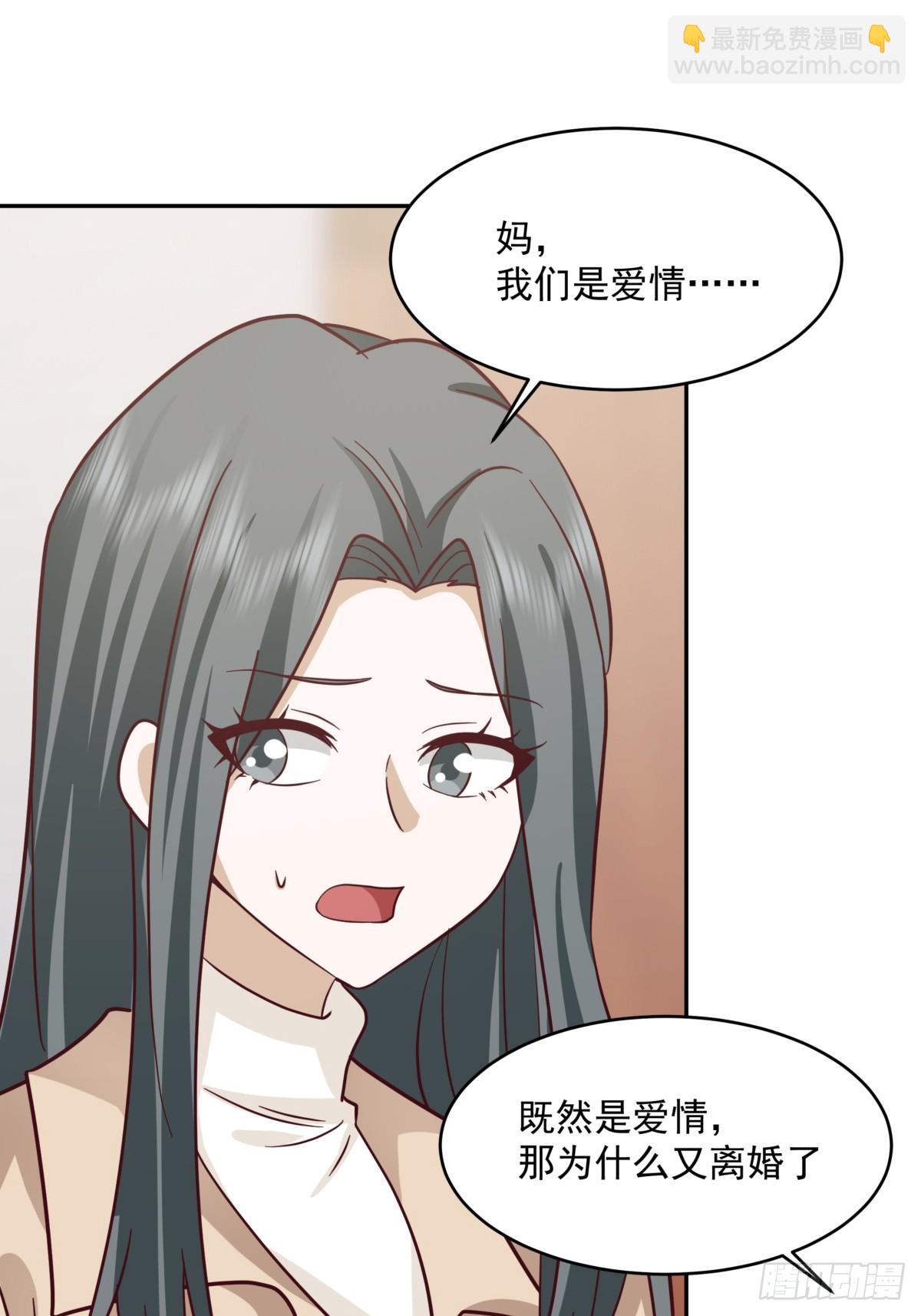 🍘我真没想重生啊 解不开的结 第45页
