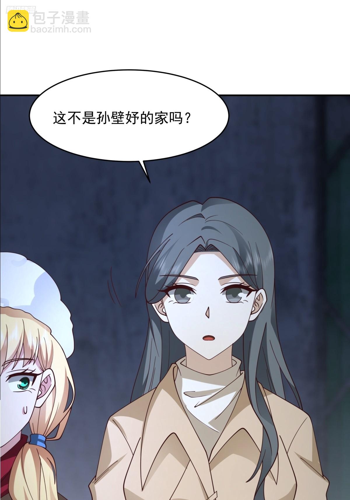 🍘我真没想重生啊 解不开的结 第7页
