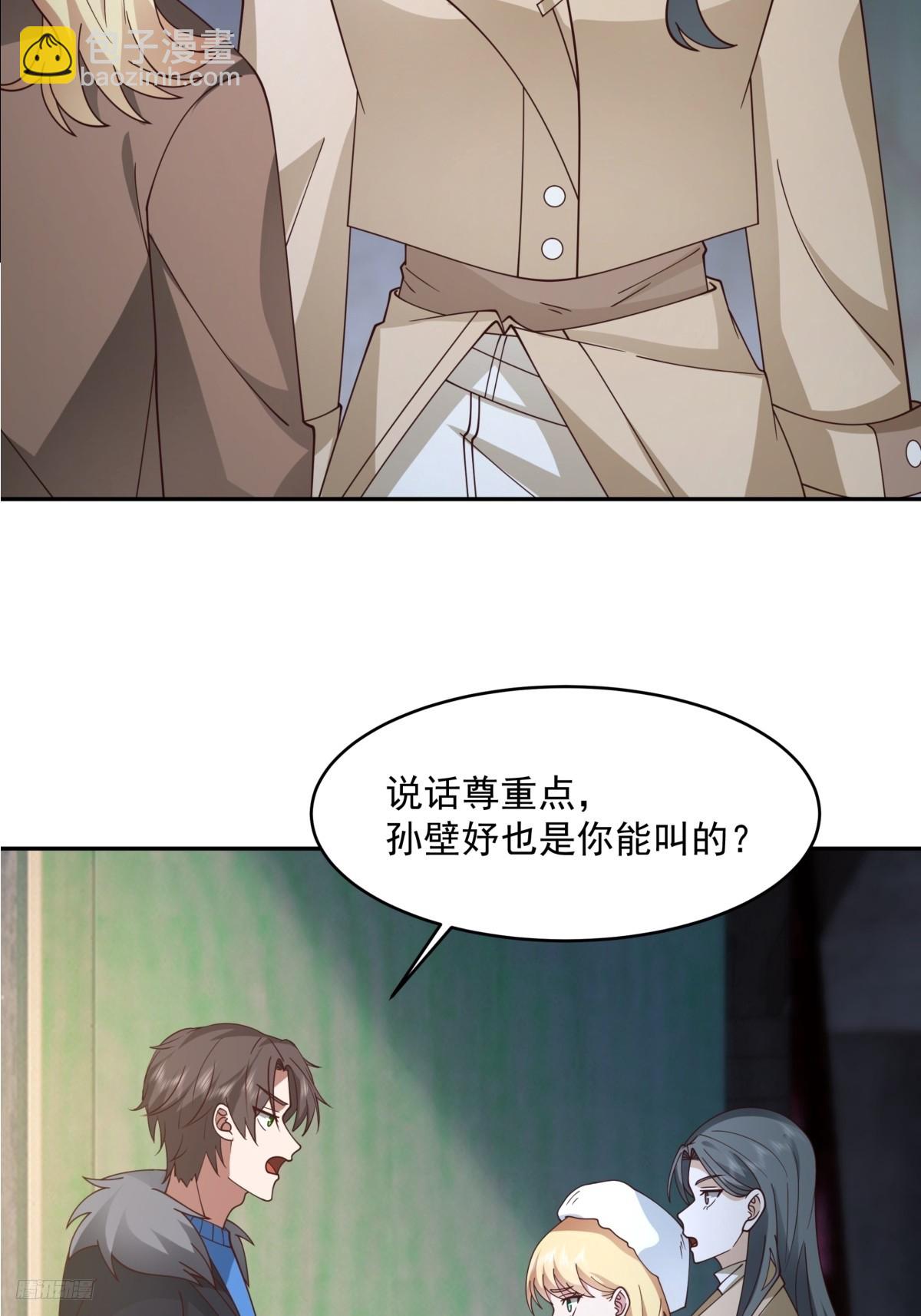 🍘我真没想重生啊 解不开的结 第8页