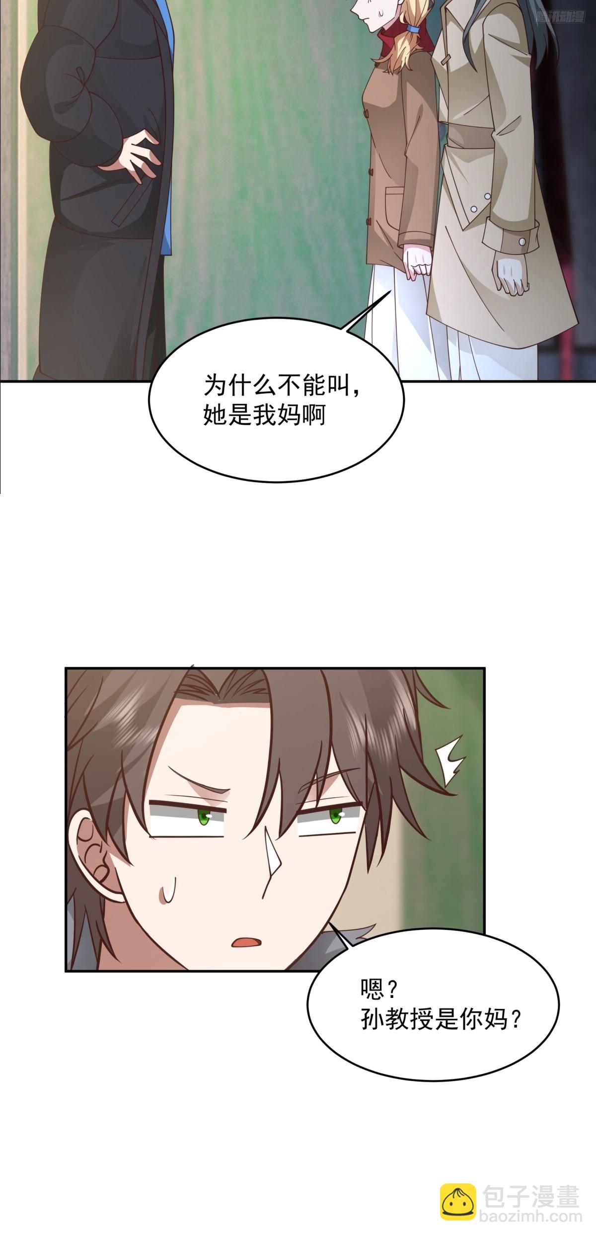 🍘我真没想重生啊 解不开的结 第9页