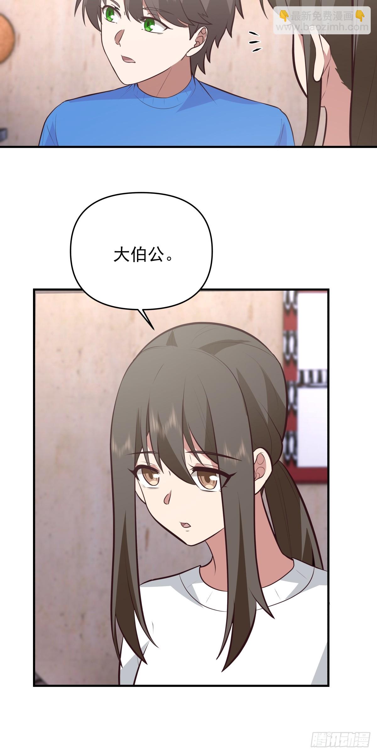 🍘我真没想重生啊 新娘最漂酿了~ 第14页