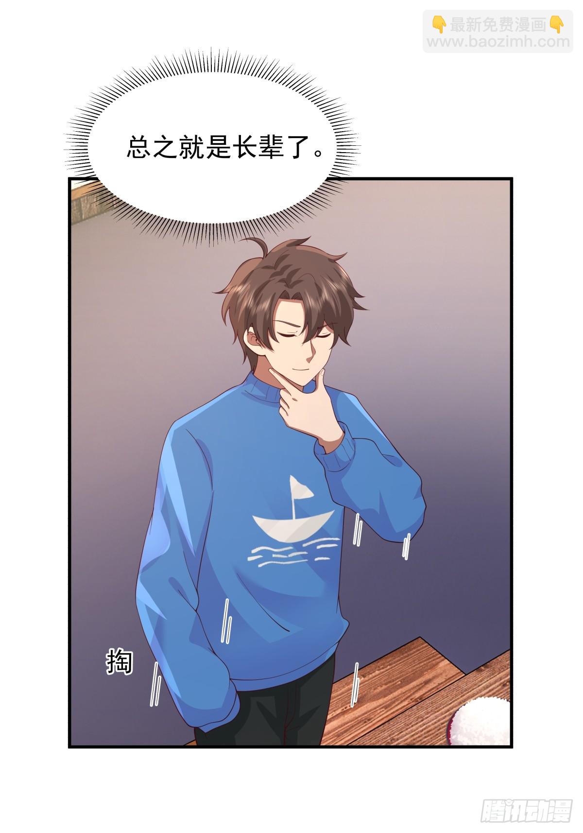 🍘我真没想重生啊 新娘最漂酿了~ 第15页
