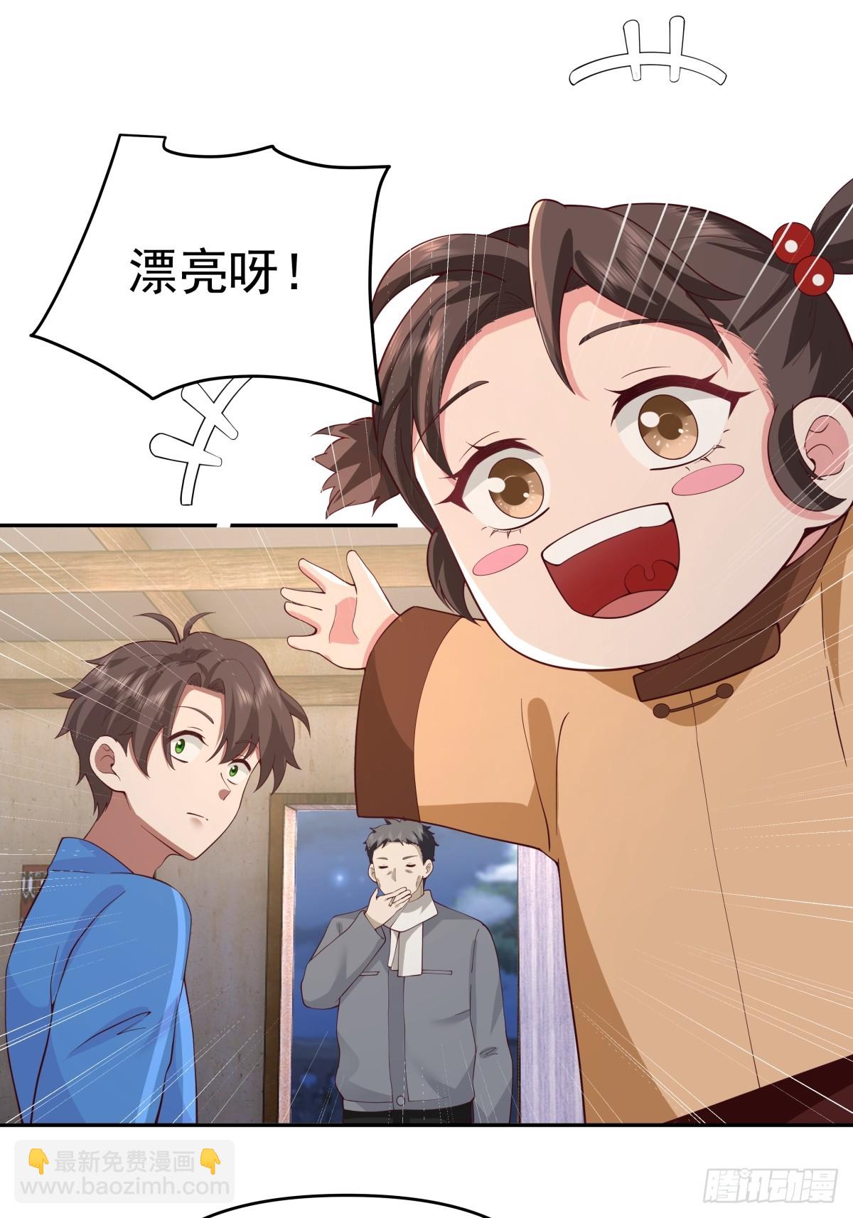 🍘我真没想重生啊 新娘最漂酿了~ 第21页