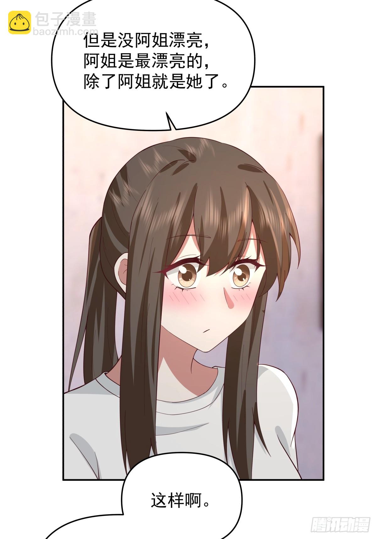 🍘我真没想重生啊 新娘最漂酿了~ 第22页