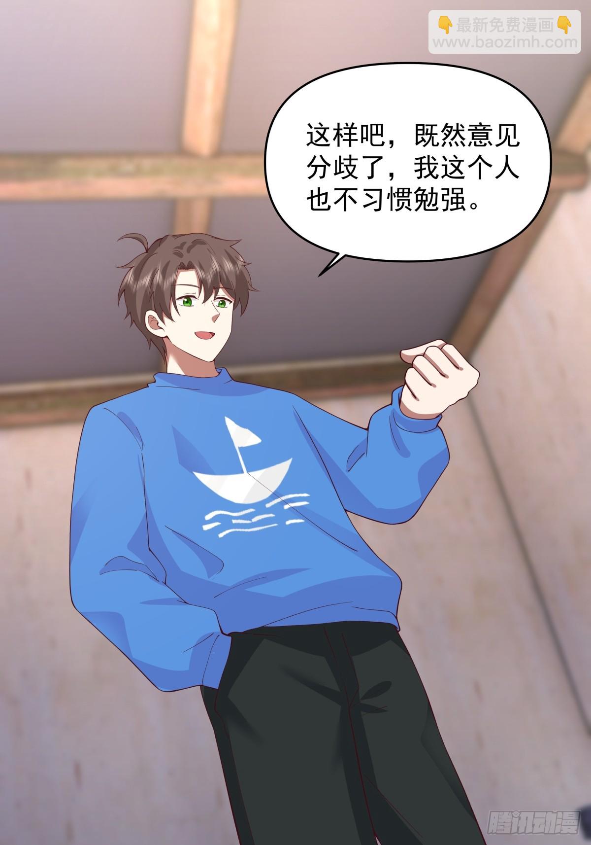 🍘我真没想重生啊 新娘最漂酿了~ 第24页