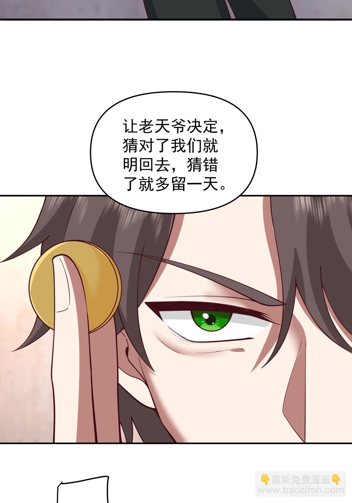🍘我真没想重生啊 新娘最漂酿了~ 第25页