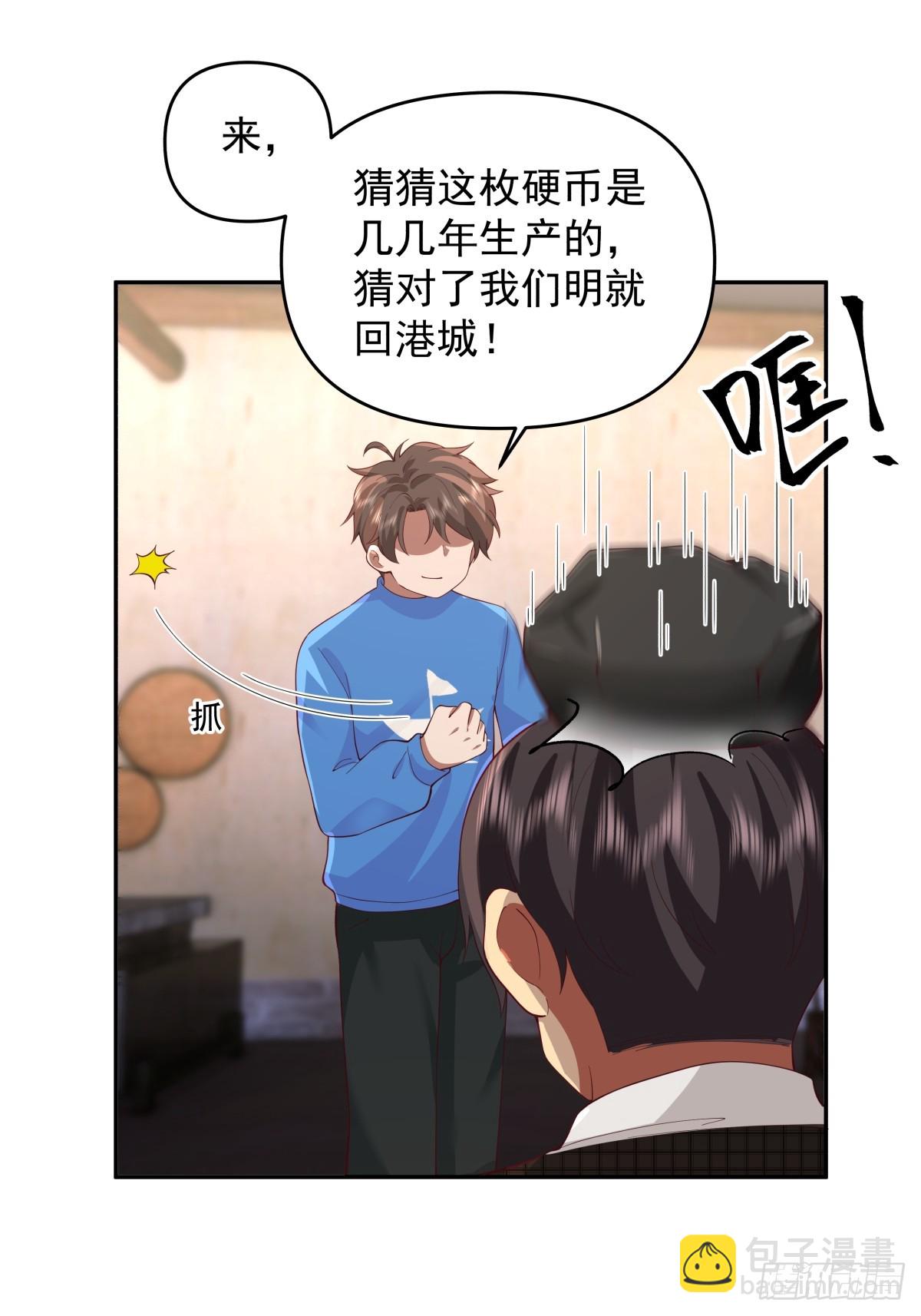 🍘我真没想重生啊 新娘最漂酿了~ 第28页