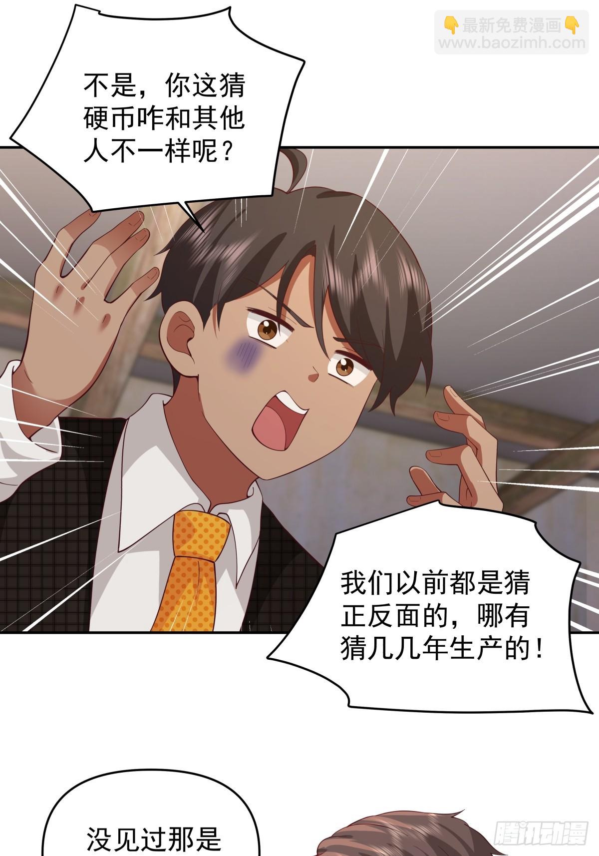 🍘我真没想重生啊 新娘最漂酿了~ 第29页