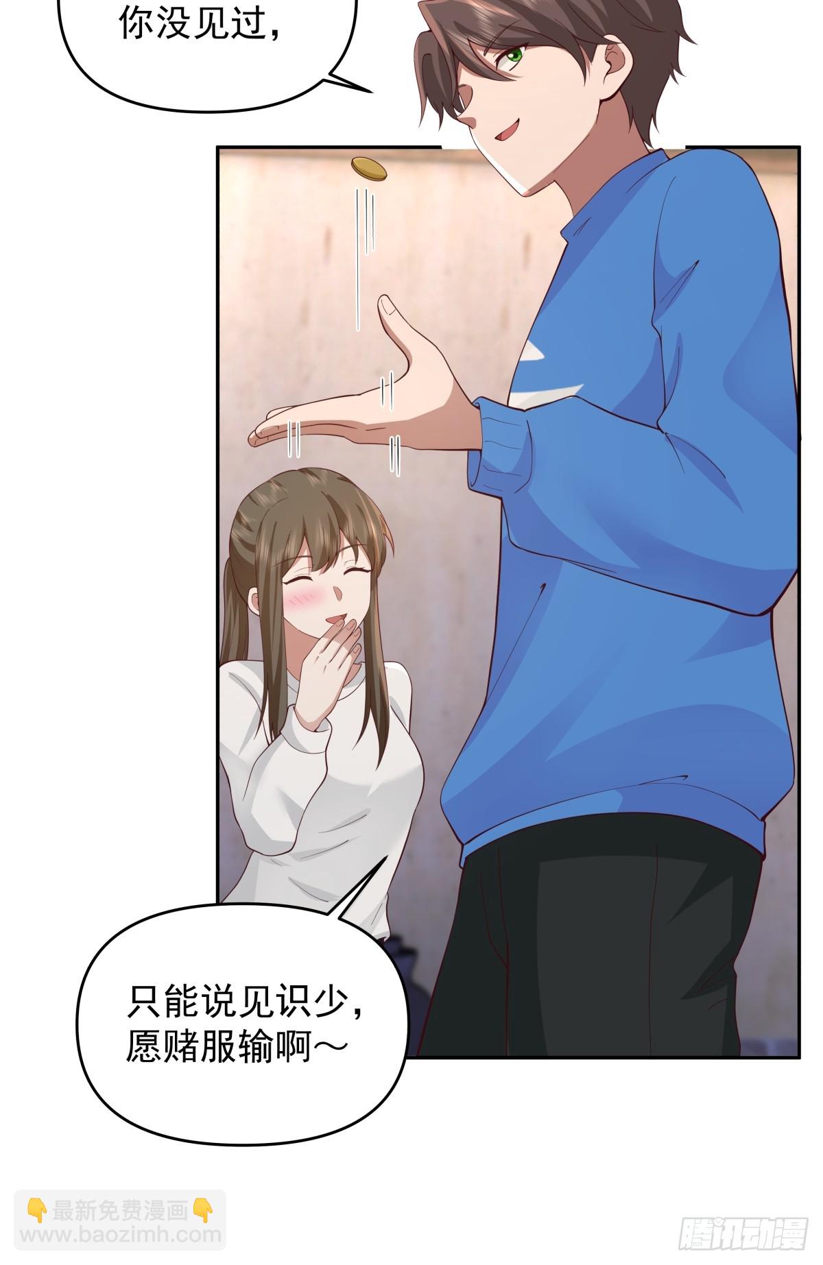🍘我真没想重生啊 新娘最漂酿了~ 第30页