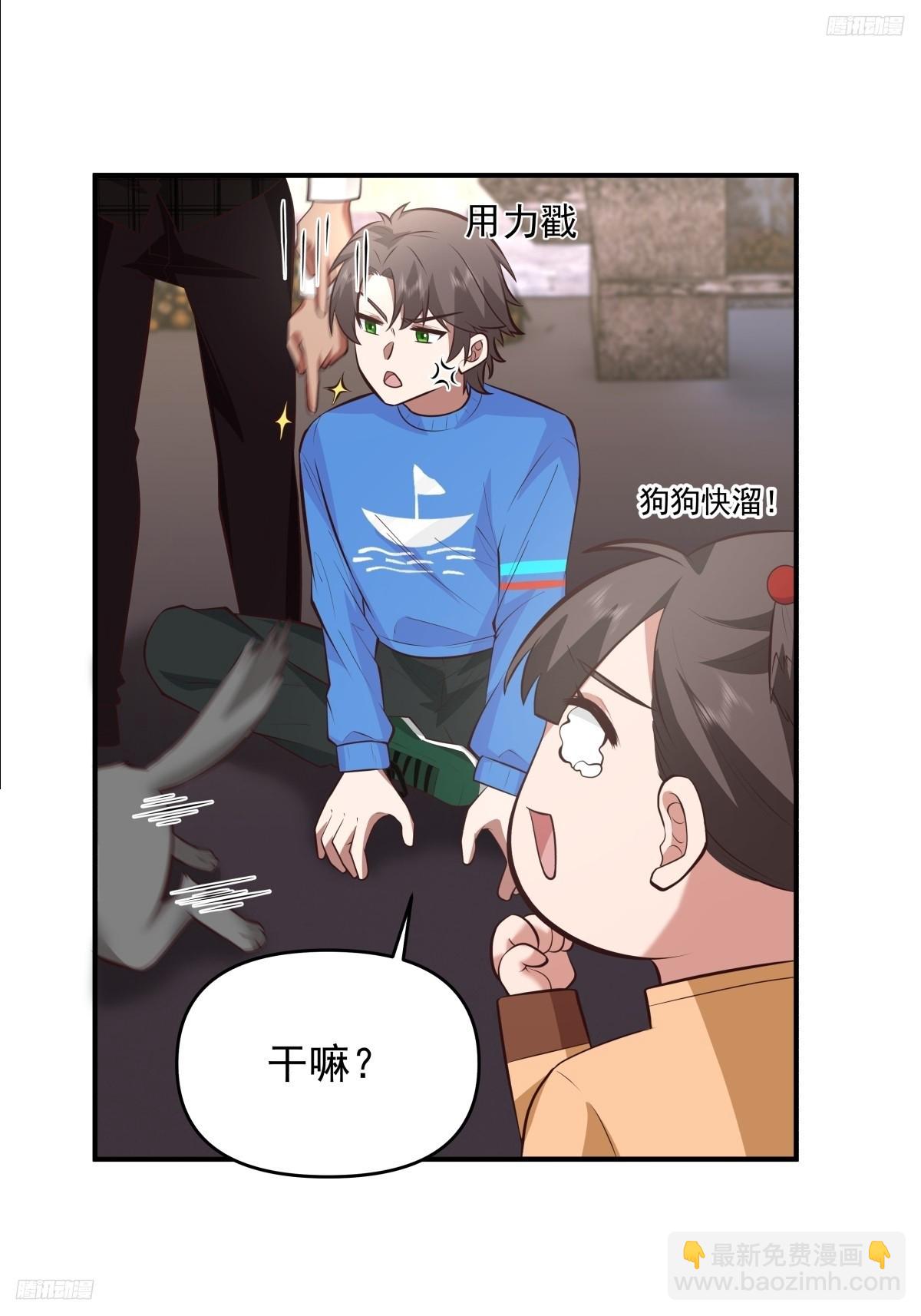 🍘我真没想重生啊 新娘最漂酿了~ 第6页