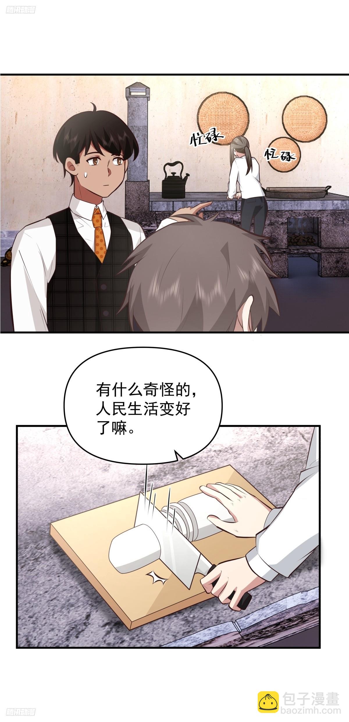 🍘我真没想重生啊 新娘最漂酿了~ 第7页