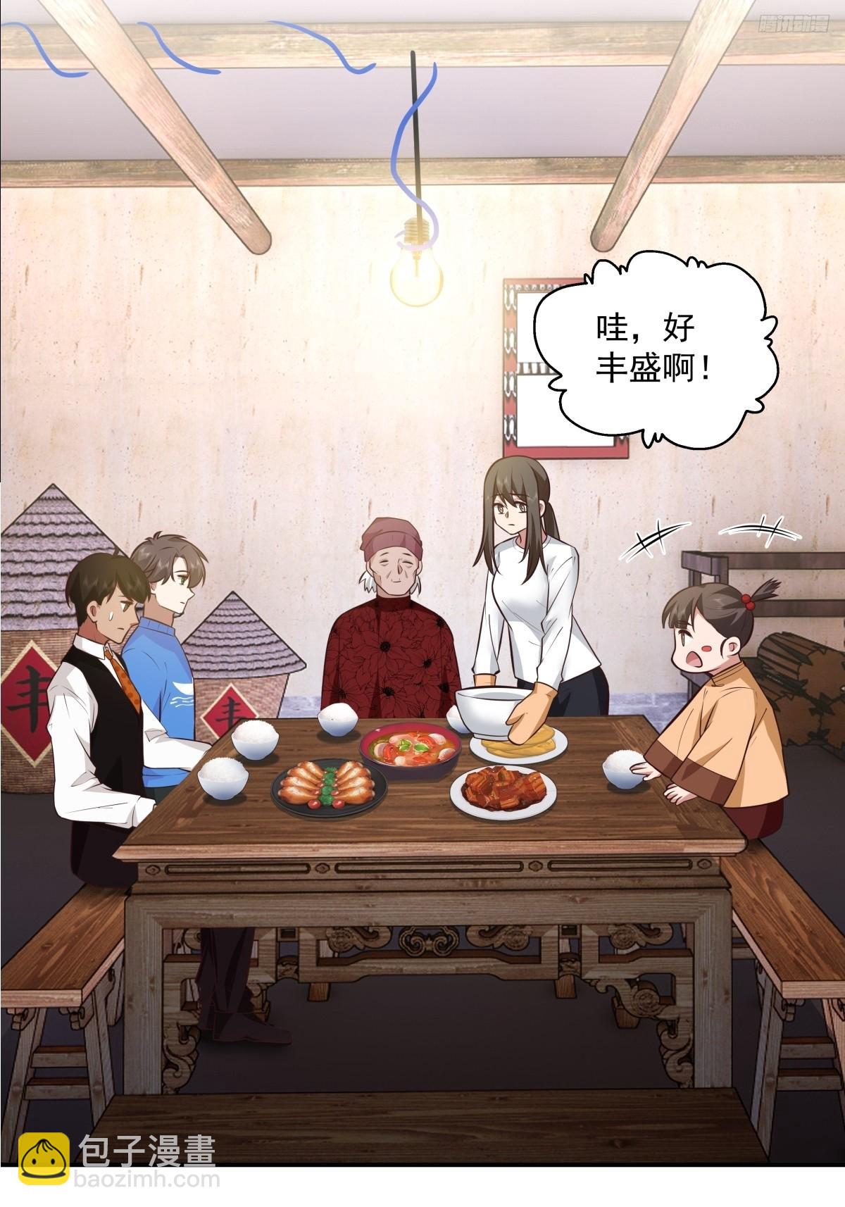 🍘我真没想重生啊 新娘最漂酿了~ 第9页