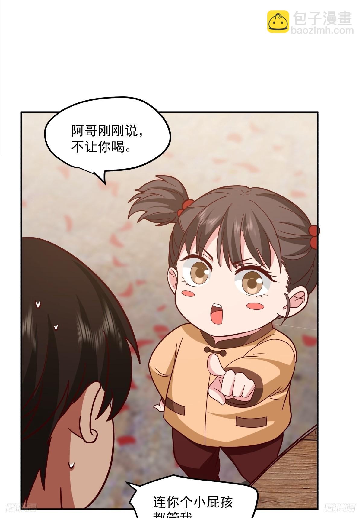 🍘我真没想重生啊 改变命运也不过这男人一句话 第10页