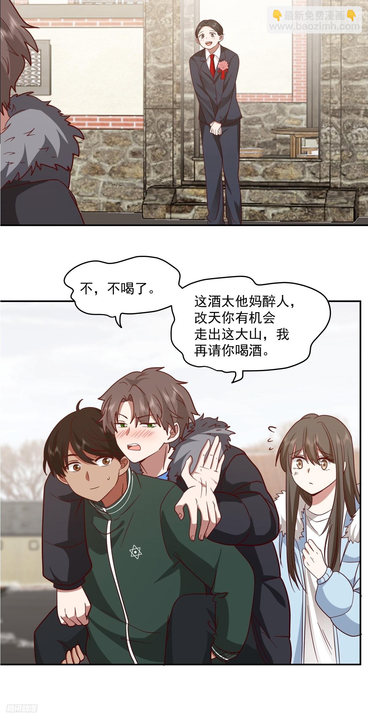 🍘我真没想重生啊 改变命运也不过这男人一句话 第12页
