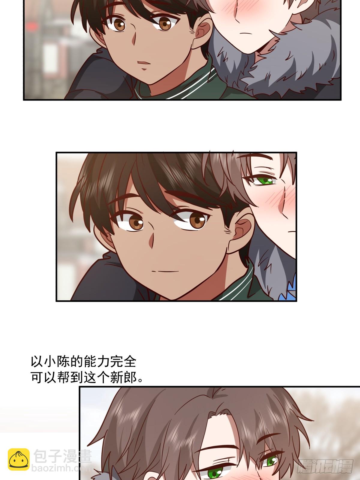 🍘我真没想重生啊 改变命运也不过这男人一句话 第14页