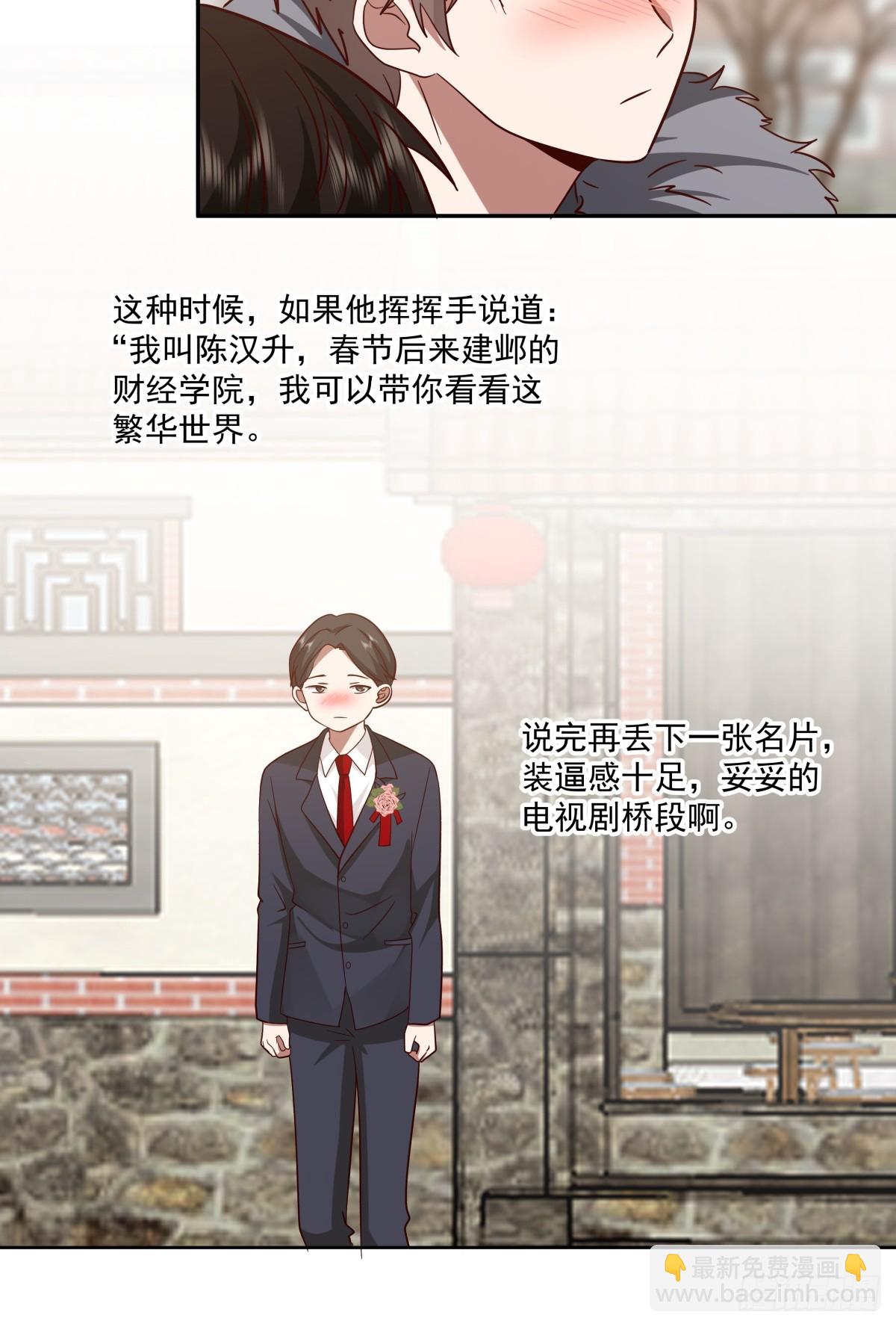 🍘我真没想重生啊 改变命运也不过这男人一句话 第15页