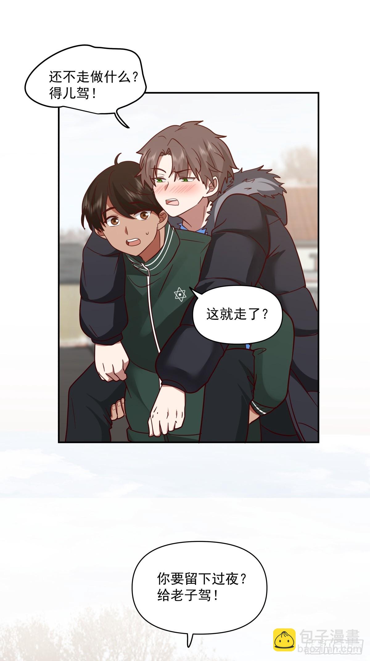 🍘我真没想重生啊 改变命运也不过这男人一句话 第16页