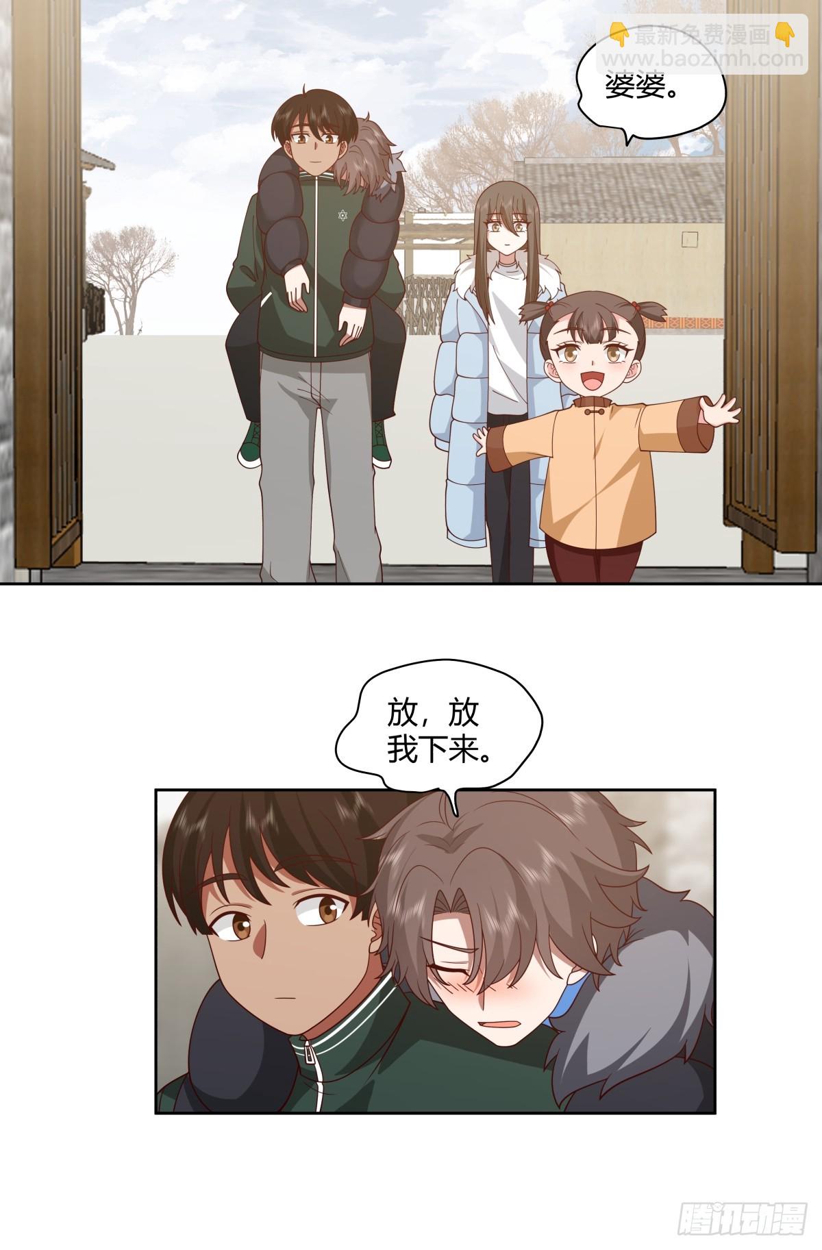🍘我真没想重生啊 改变命运也不过这男人一句话 第20页