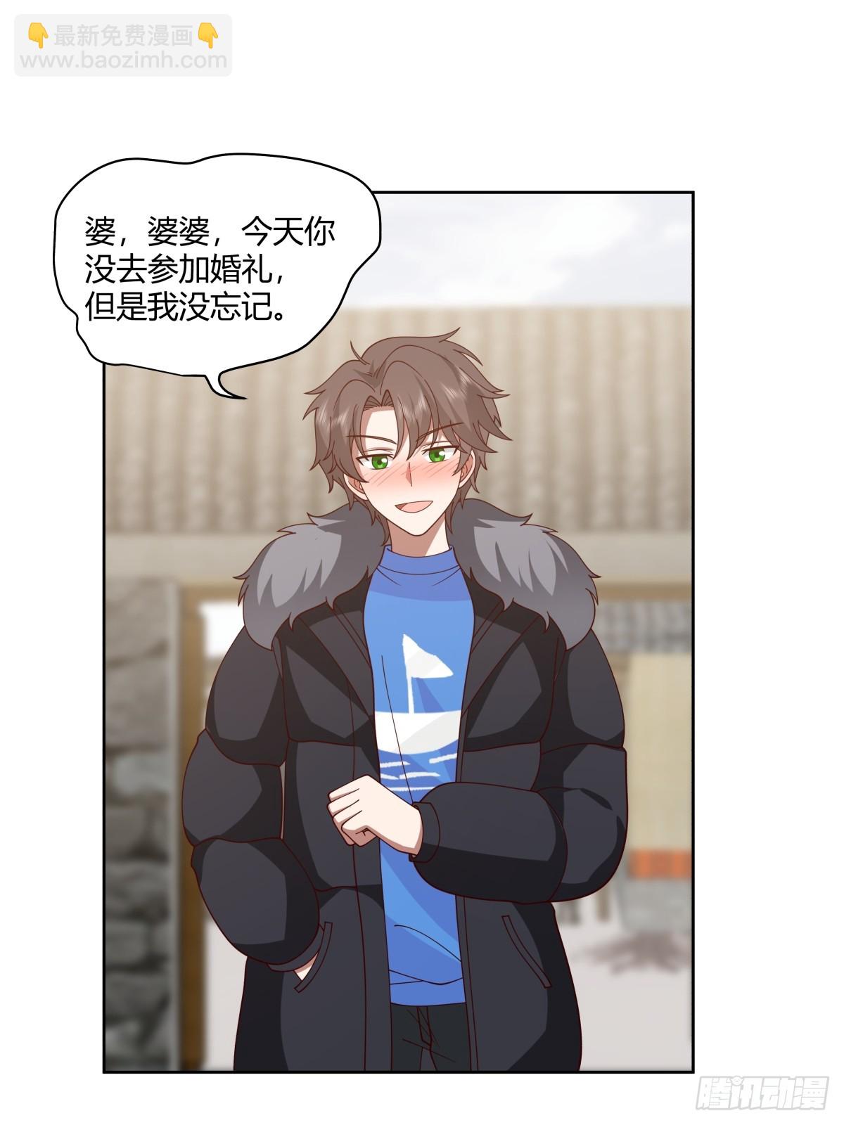 🍘我真没想重生啊 改变命运也不过这男人一句话 第23页