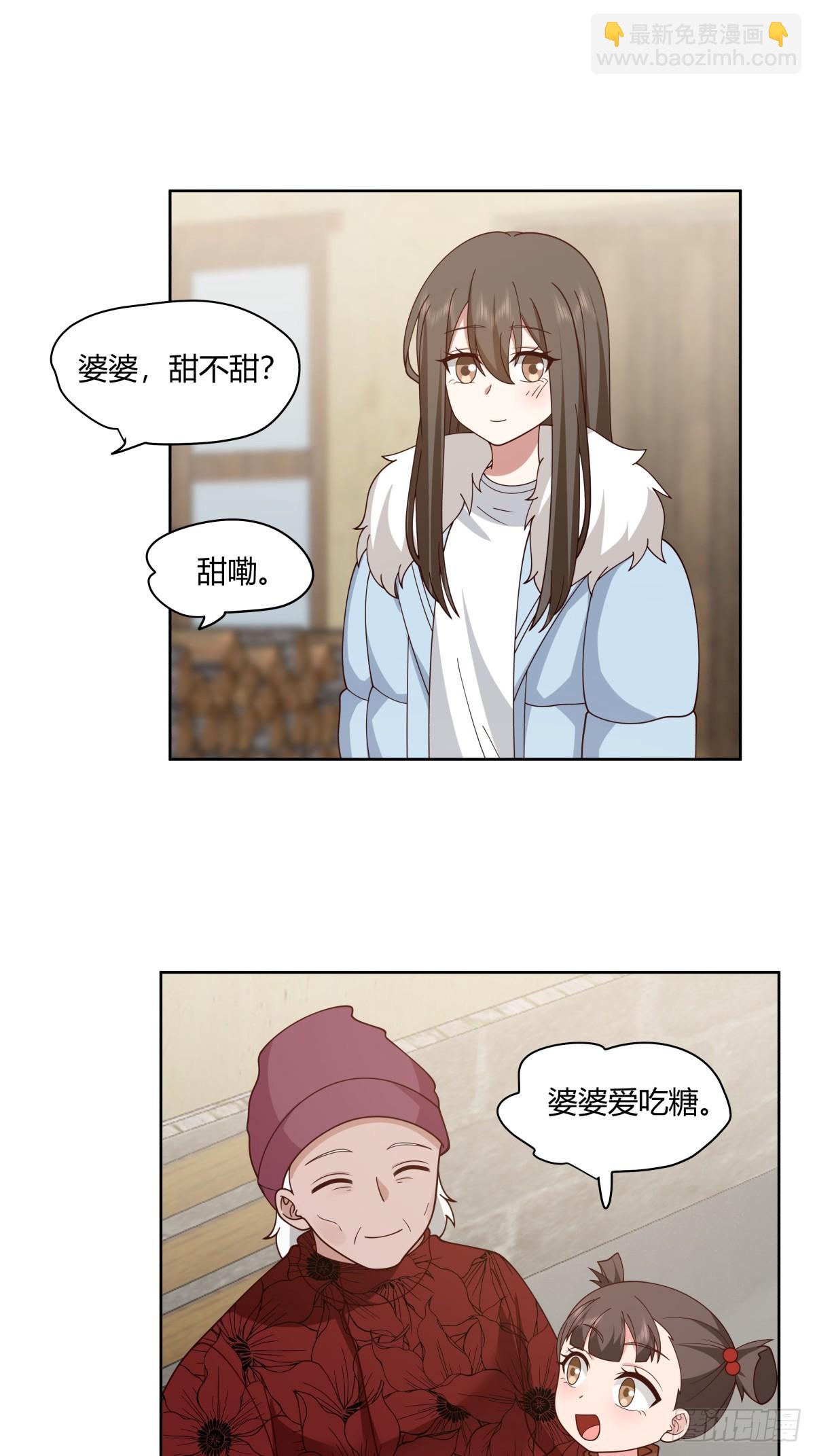 🍘我真没想重生啊 改变命运也不过这男人一句话 第28页