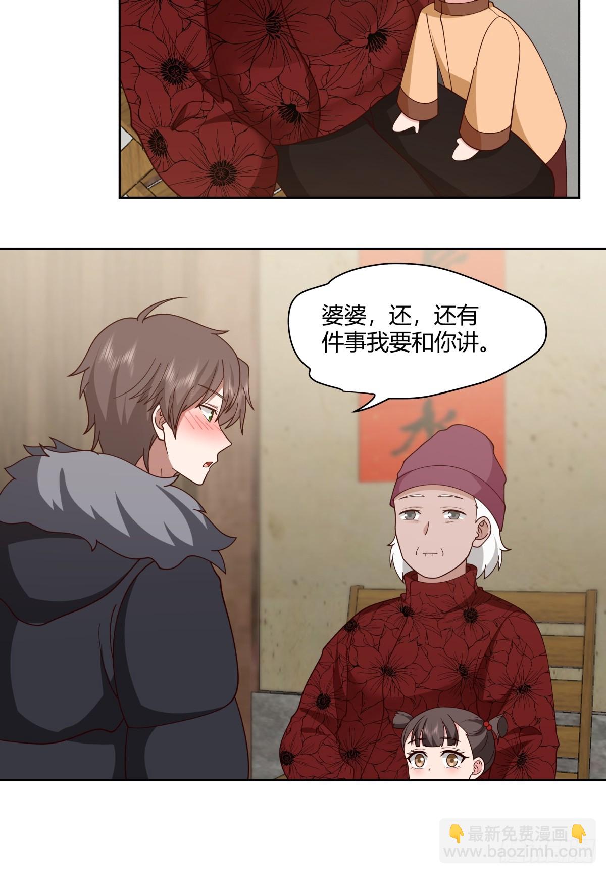 🍘我真没想重生啊 改变命运也不过这男人一句话 第29页