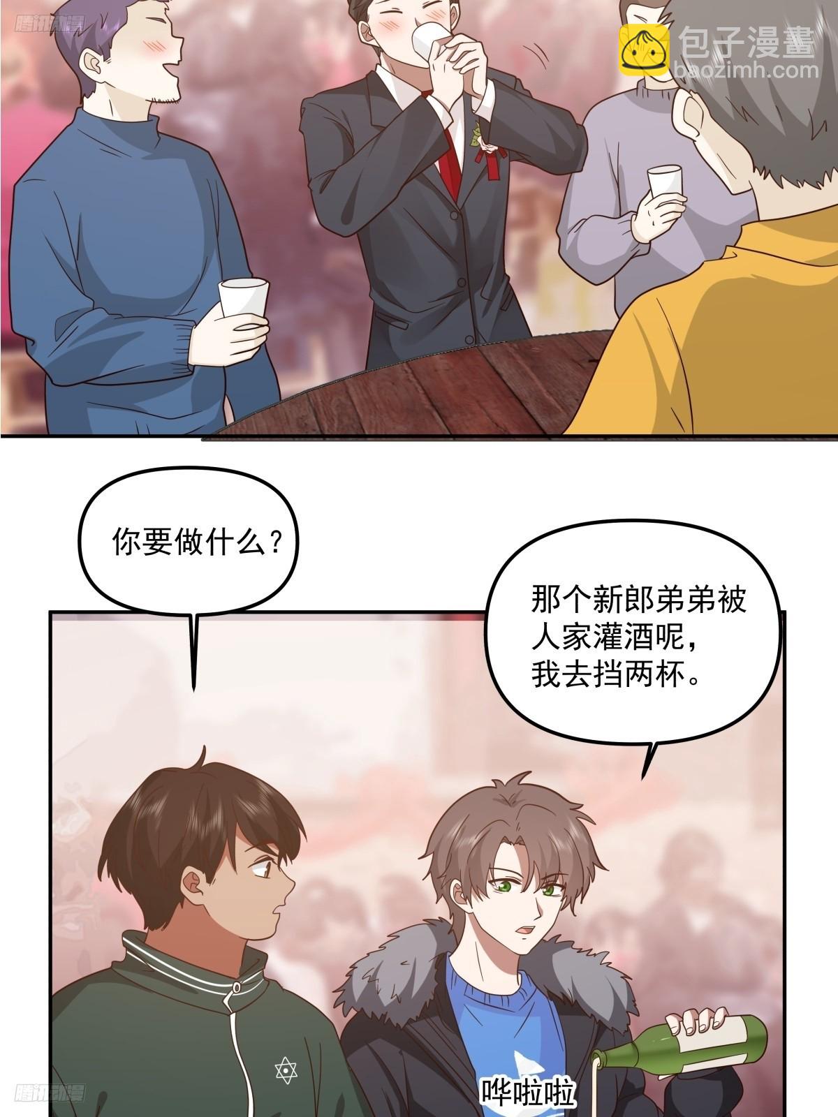 🍘我真没想重生啊 改变命运也不过这男人一句话 第3页
