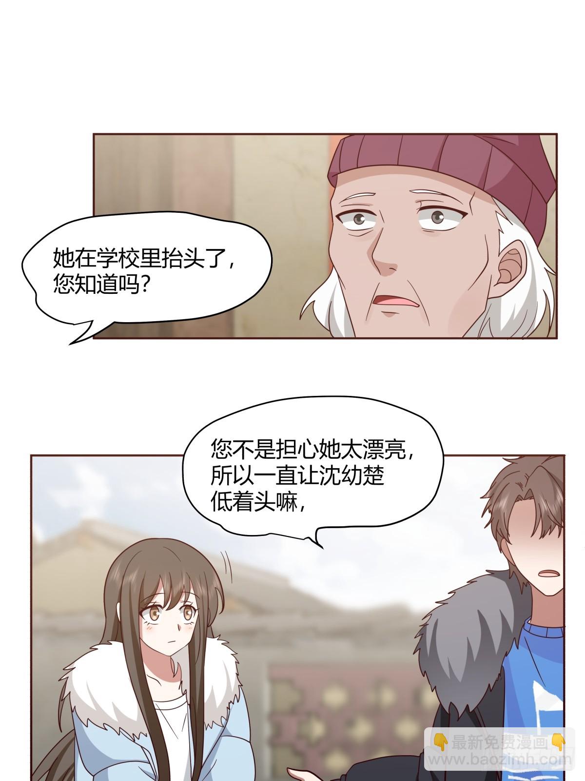 🍘我真没想重生啊 改变命运也不过这男人一句话 第30页