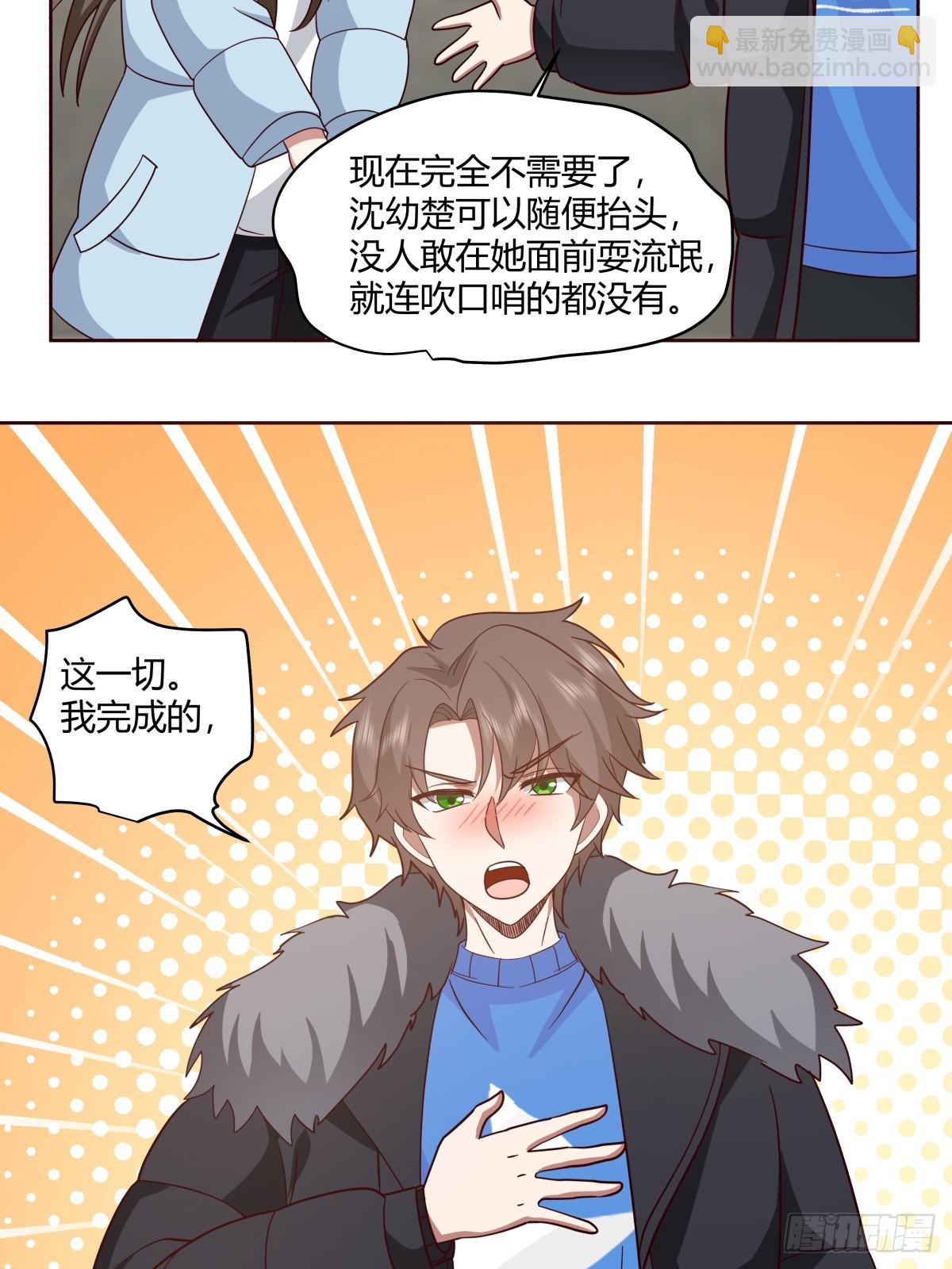 🍘我真没想重生啊 改变命运也不过这男人一句话 第31页