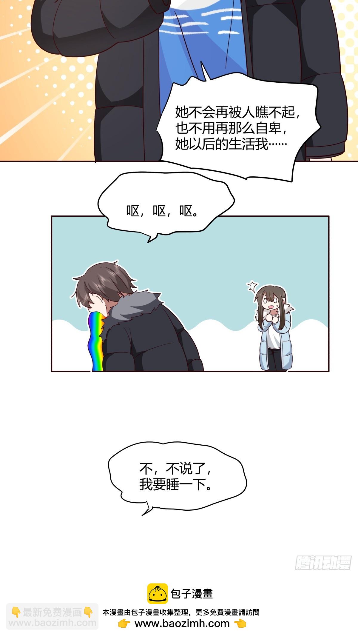 🍘我真没想重生啊 改变命运也不过这男人一句话 第32页