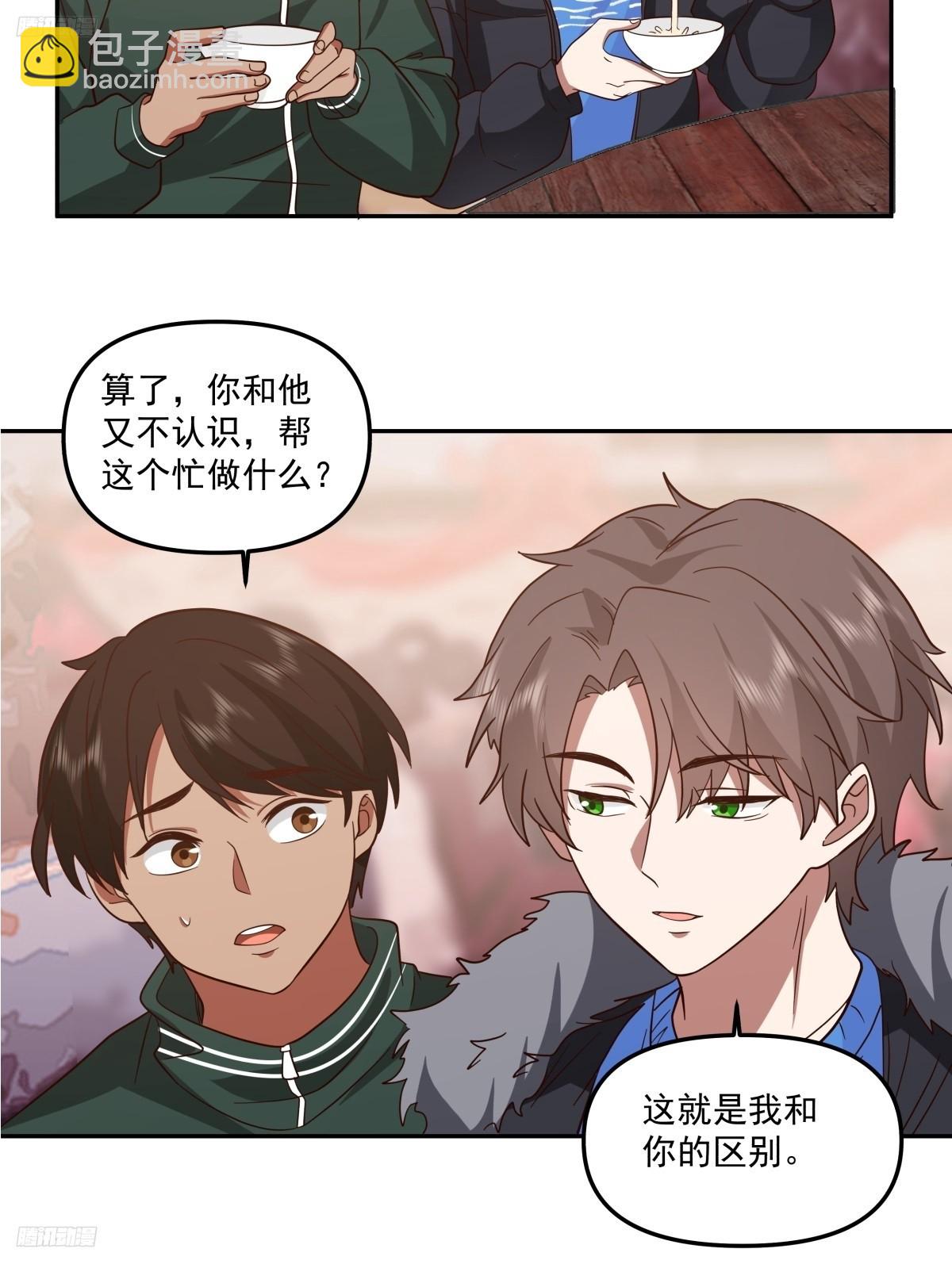 🍘我真没想重生啊 改变命运也不过这男人一句话 第4页