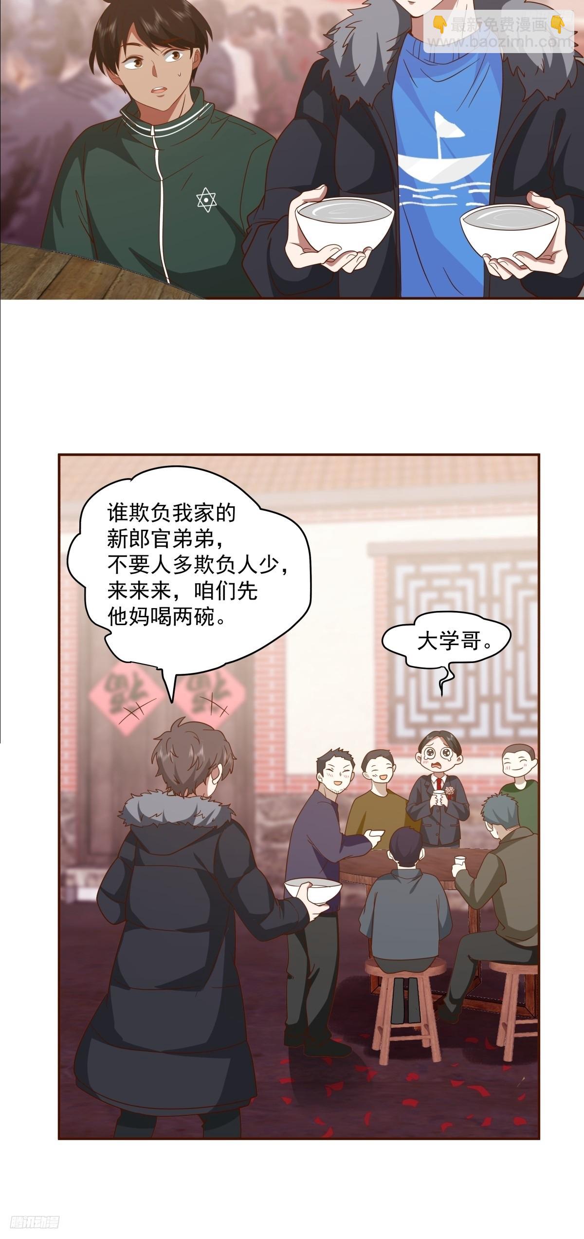 🍘我真没想重生啊 改变命运也不过这男人一句话 第6页